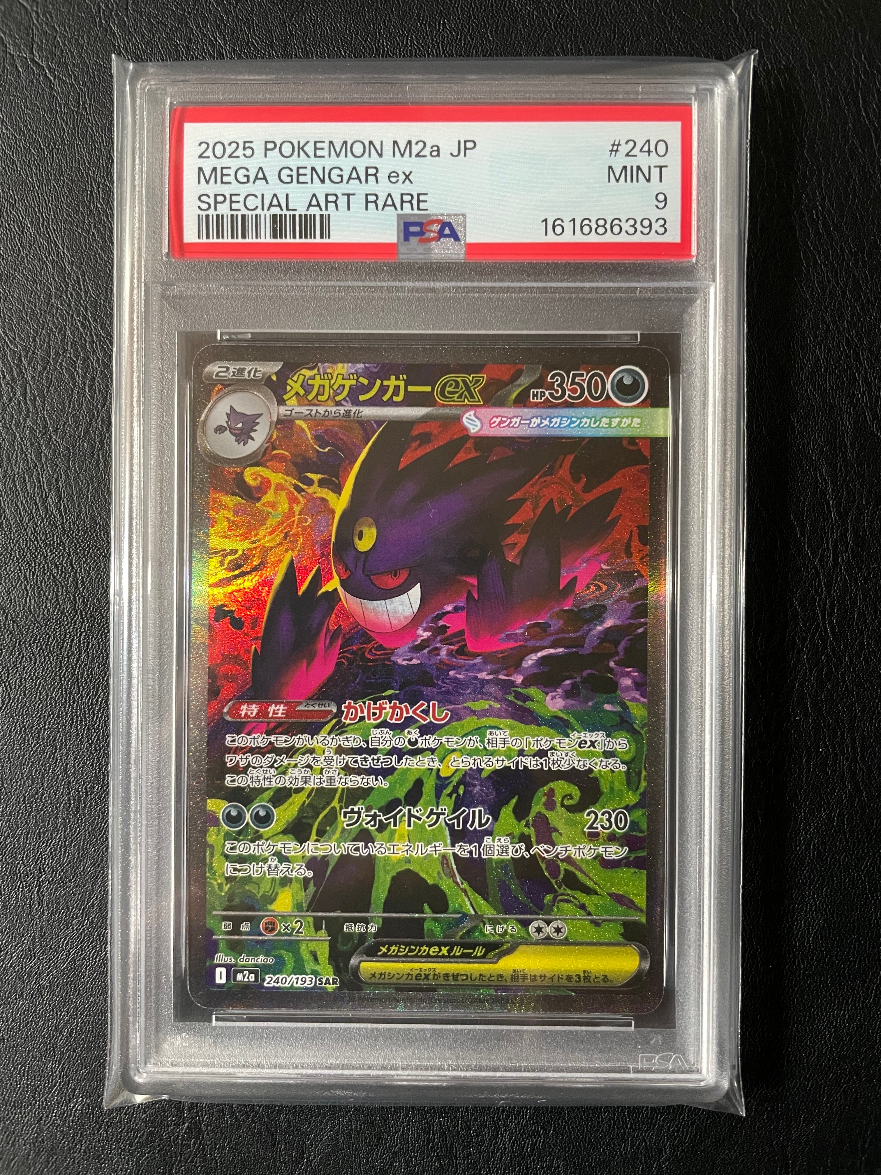 PSA10】スリープ AR[SV1V 086/078](スカーレット＆バイオレット 拡張