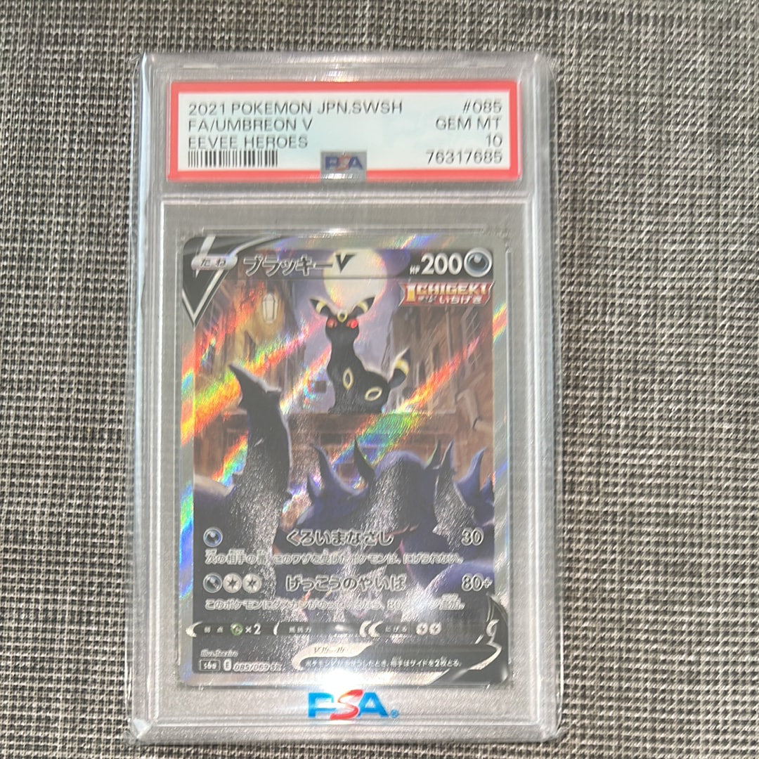 ブラッキーV SR: SA[S6a 085/069](強化拡張パック「イーブイヒーローズ」)