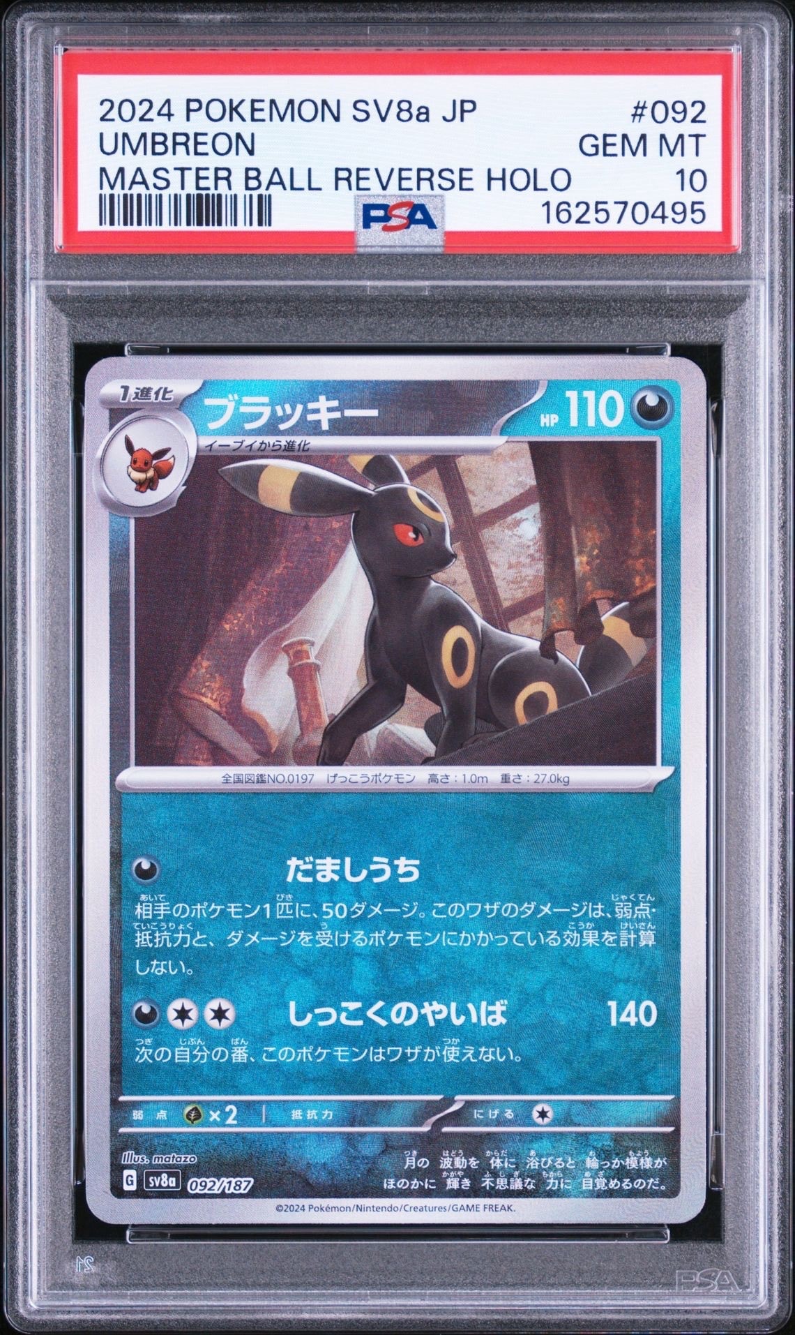 ピカチュウ&ゼクロムGX RR [SM12a 041/173](ハイクラスパック「TAG