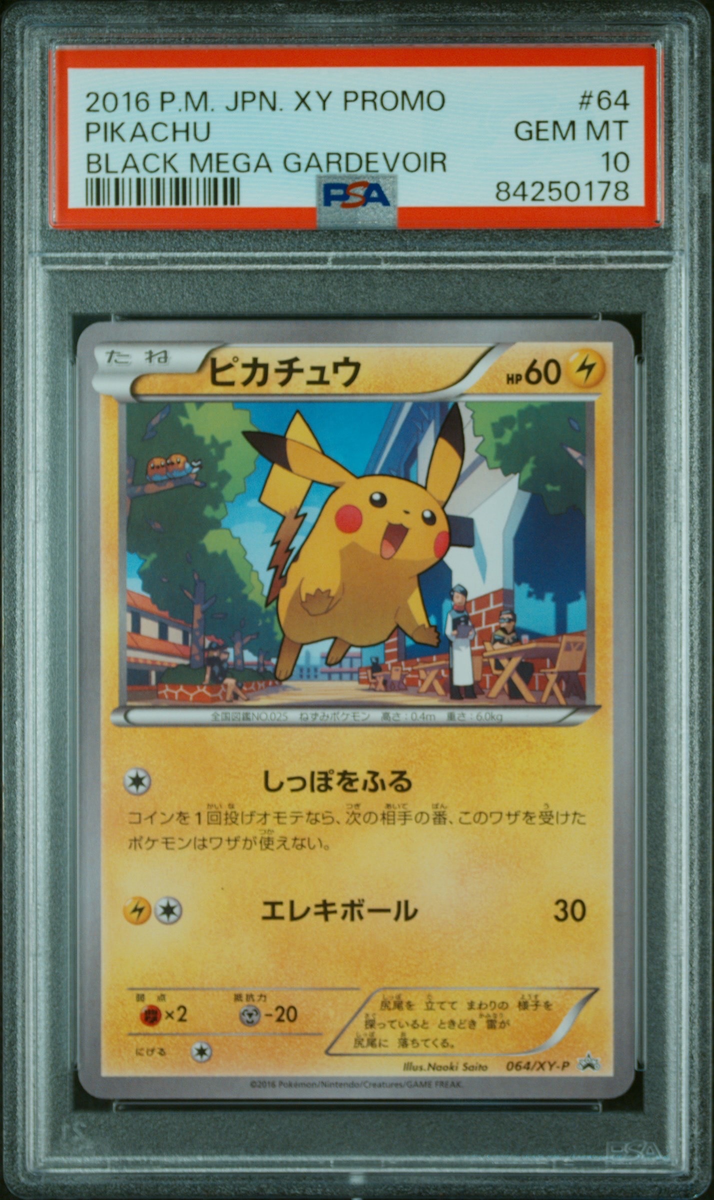 アズサ SR :1ED [XY8-B 064/059](拡張パック「青い衝撃」)の新品/中古