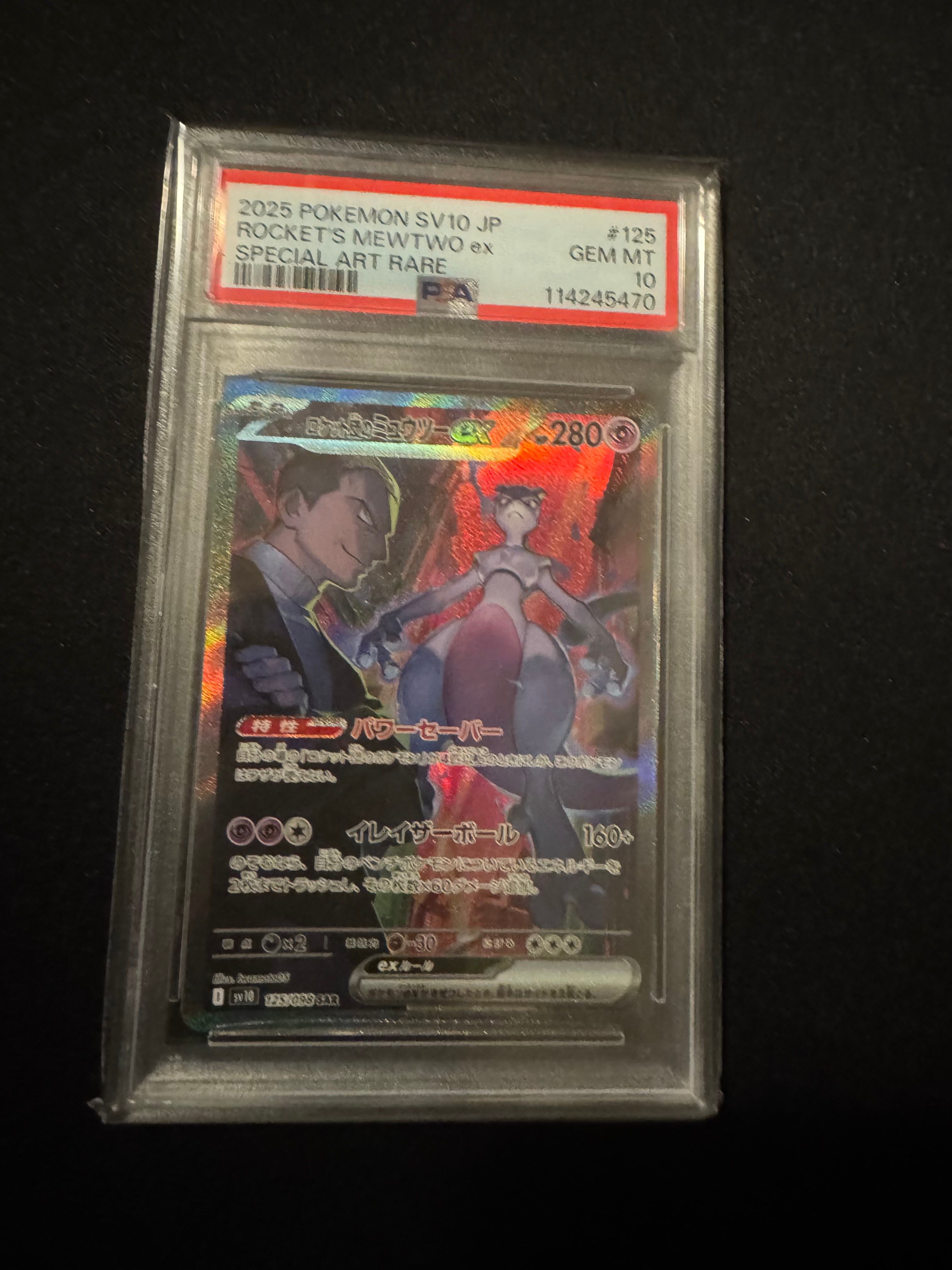 ロケット団のミュウツーex SAR [SV10 125/098](拡張パック「ロケット団の栄光」)