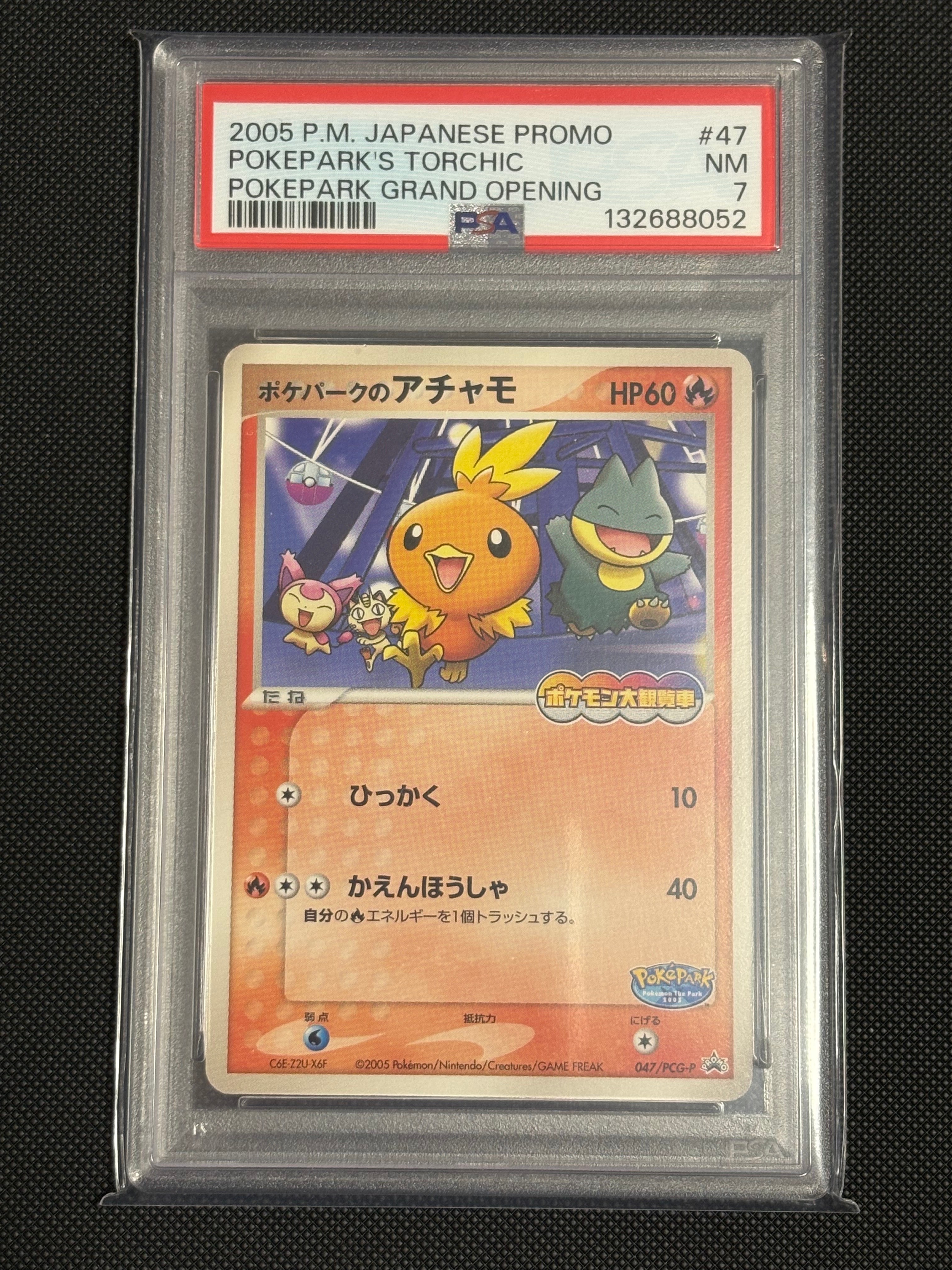PSA10】ポケパークのアチャモ P [PCG-P 047](プロモーションカード