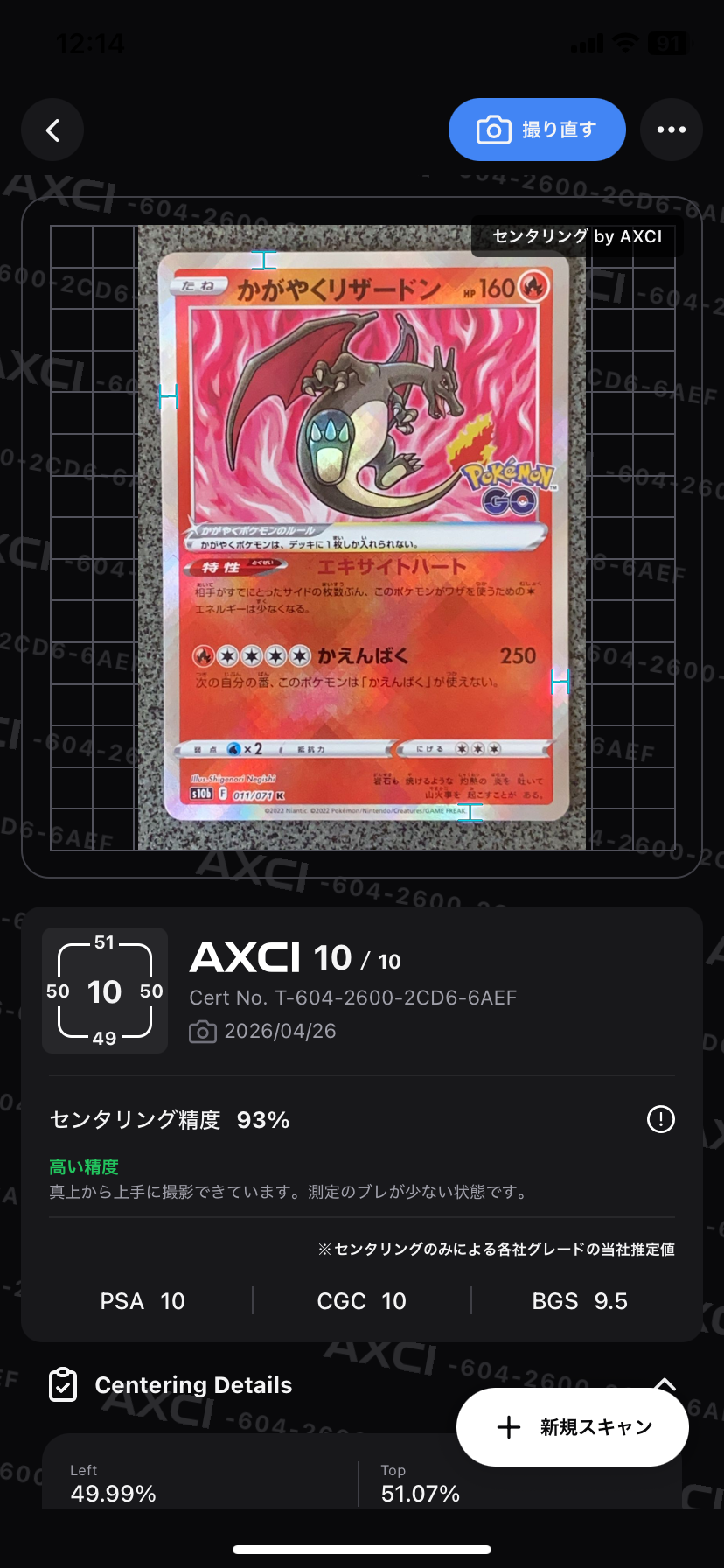 PSA10】かがやくリザードン K[S10b 011/071](強化拡張パック「Pokemon