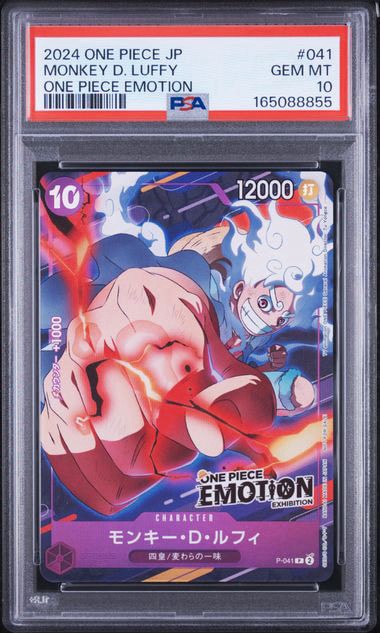 モンキー・D・ルフィ P [P-041](プロモーションカード「ONE PIECE EMOTION」)