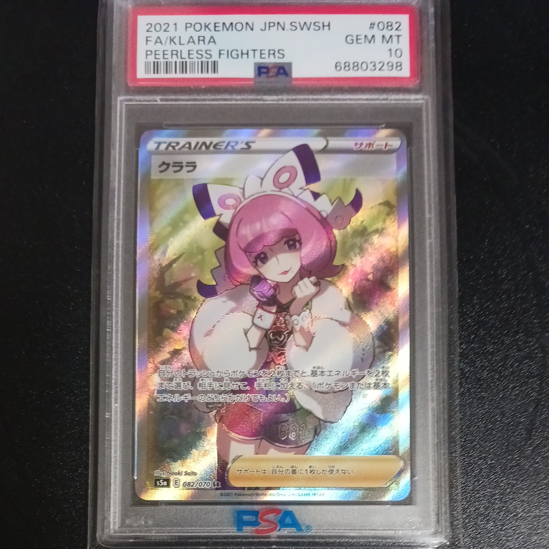 クララ SR[S5a 082/070](強化拡張パック「双璧のファイター」)の新品