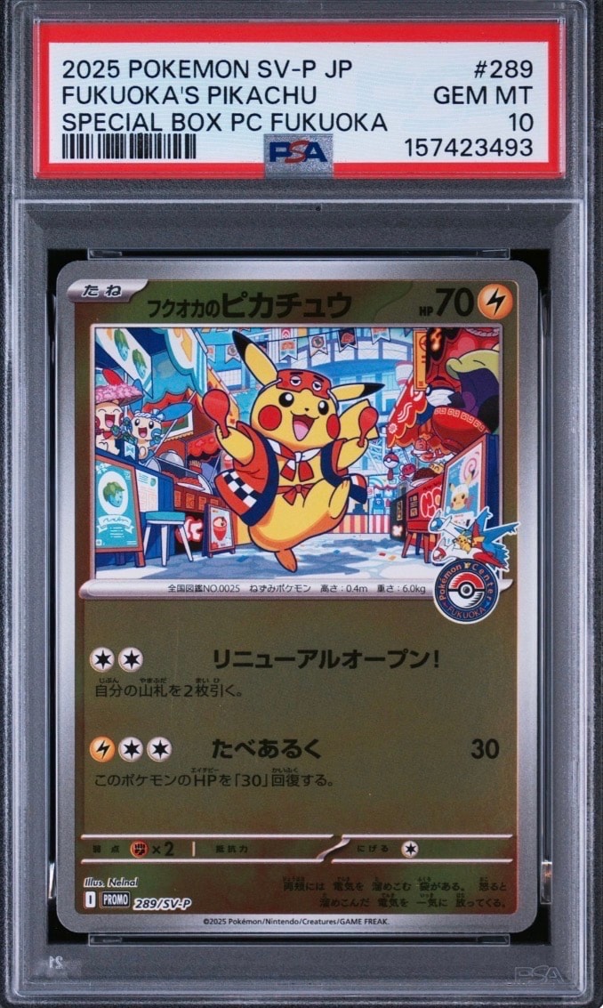 状態A】フクオカのピカチュウ P [SV-P 289](スペシャルBOX「ポケモン