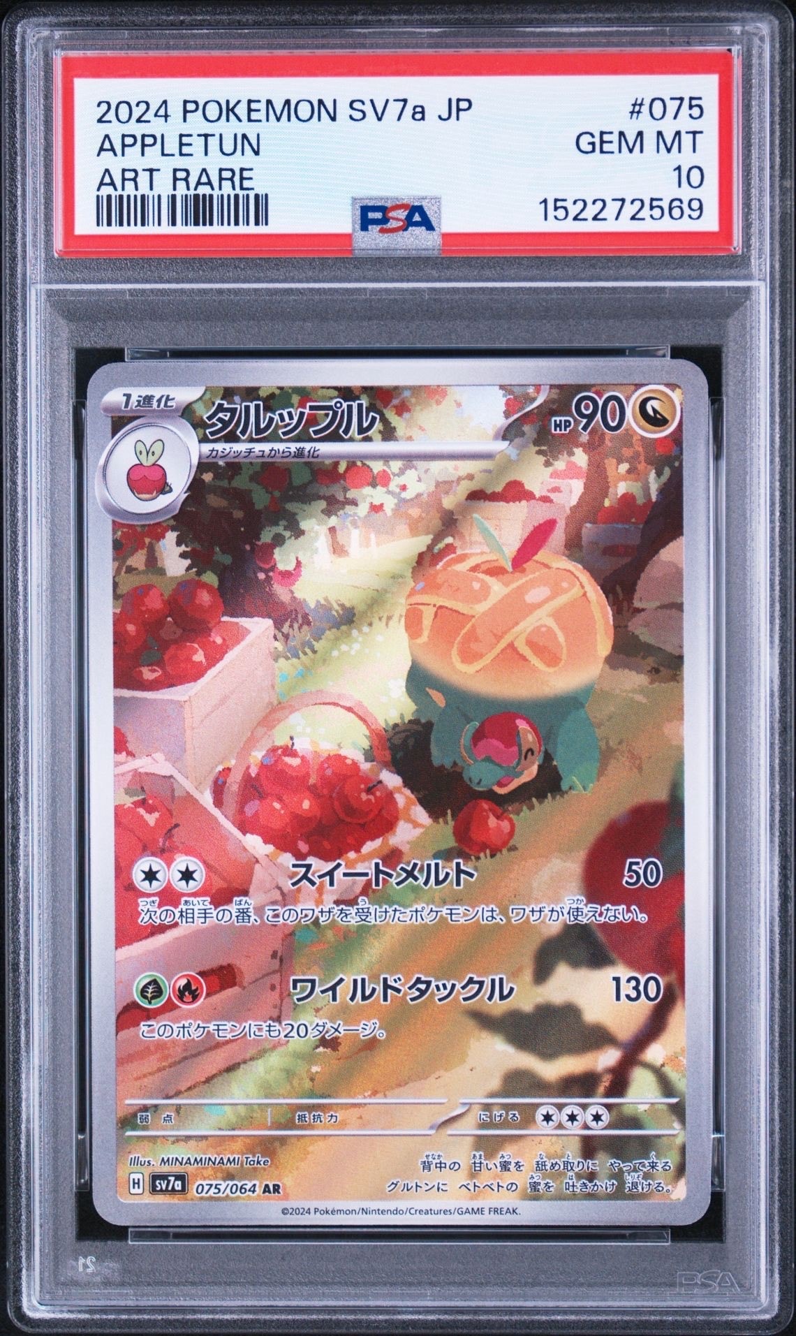 PSA10】ミュウツー [SVI 024/066](「バトルアカデミー」ピカチュウex