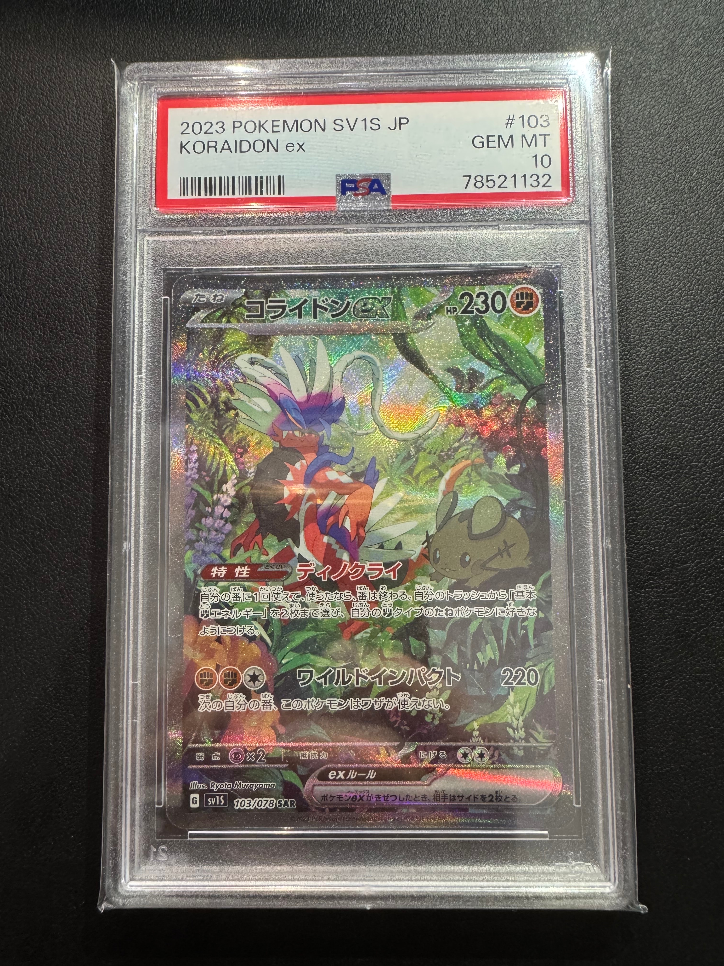 サンダース: プロモ [SV-P 064](「YU NAGABA×ポケモンカードゲーム
