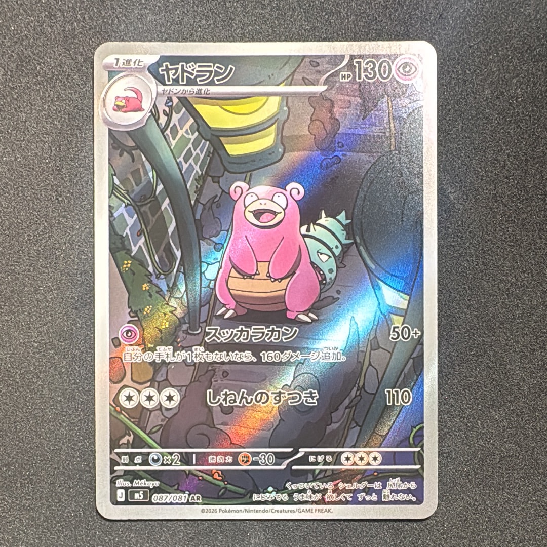 PSA10】ビクティニ AR [SV11B 097/086](拡張パック「ブラックボルト