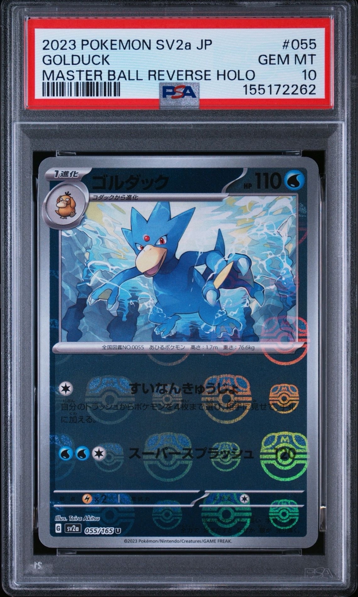 PSA10】ゴルダック U: マスターボールミラー[SV2a 055/165](強化拡張
