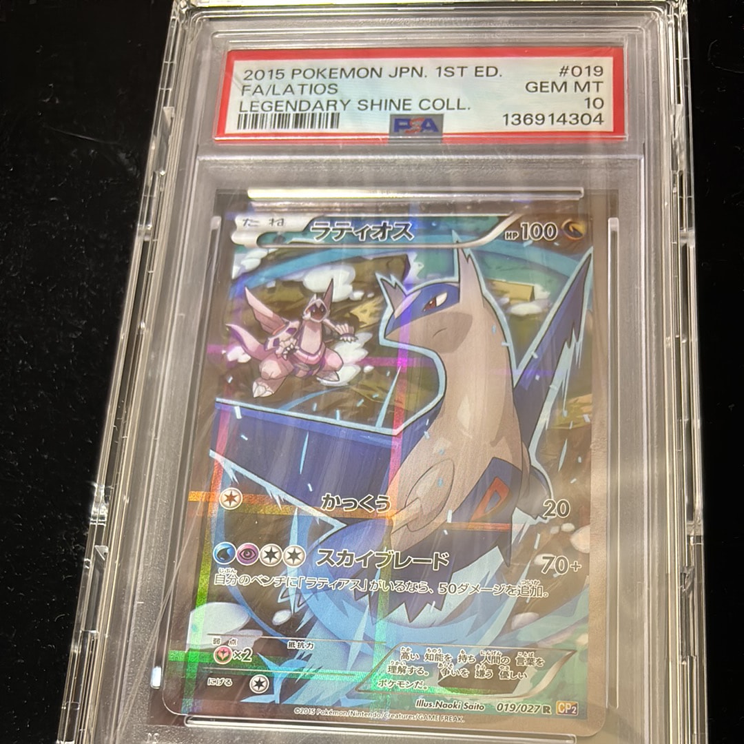 スタートデッキ100 マニューラ ar PSA10 PSA10】マニューラ AR仕様 [MC 746/742](スタートデッキ100「バトル