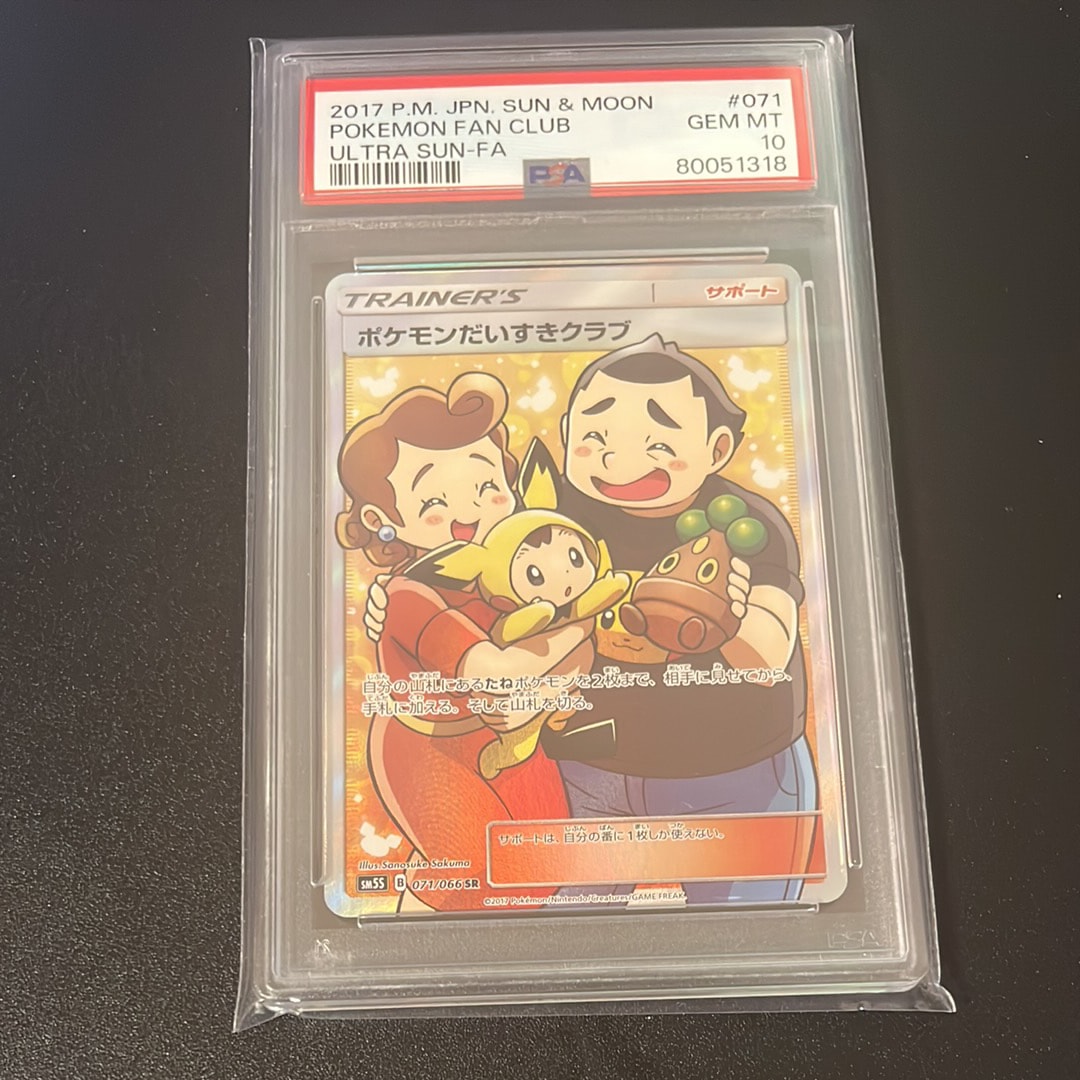Pokemon Fan Club SR[SM5S 071/066](Expansion Pack "Ultra Sun")