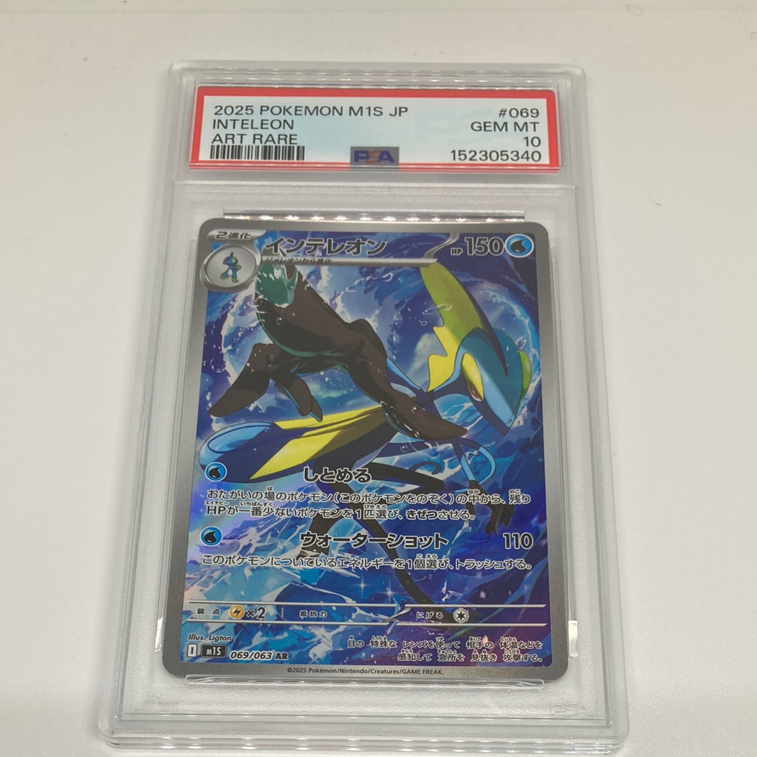 PSA10】イーブイV [SN 007/024](スタートデッキ100 コロコロコミック
