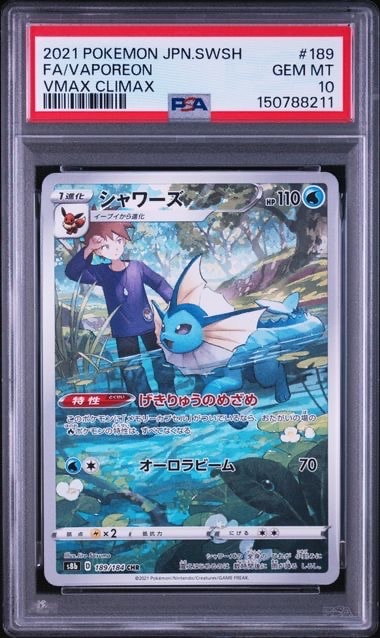 シャワーズ CHR[s8b 189/184](ハイクラスパック「VMAXクライマックス