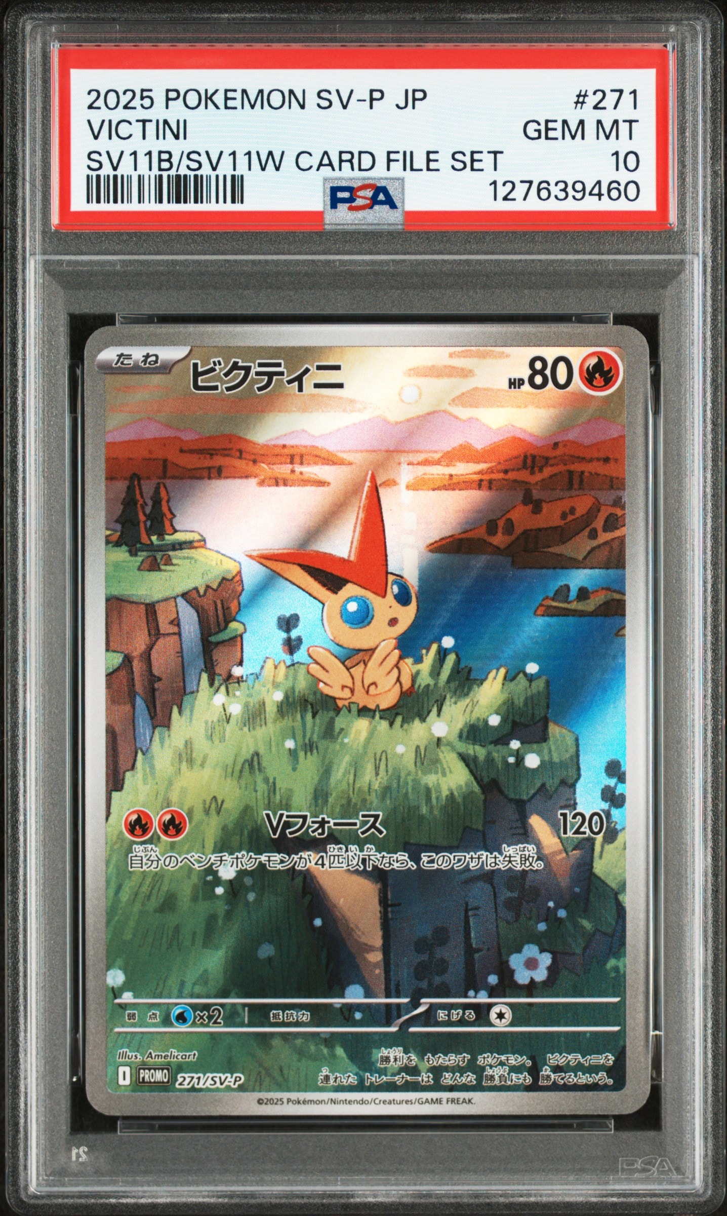 ビクティニ P [SV-P 271](カードファイルセット「ブラックボルト・ホワイトフレア」)