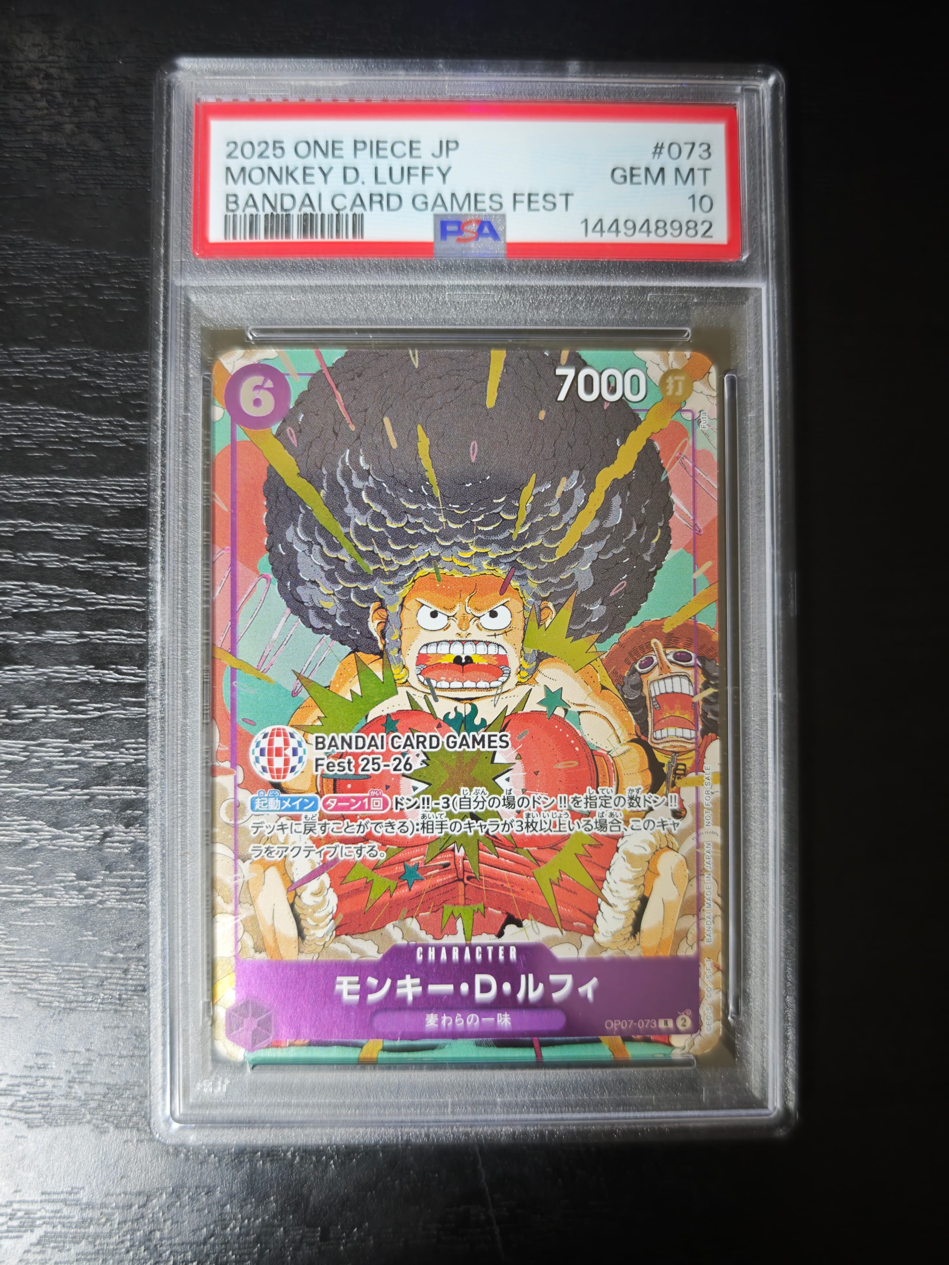 モンキー・D・ルフィ R :来場記念品 [OP07-073](プロモーションカード「バンダイカードゲームズフェスト 25-26 イン 東京」)