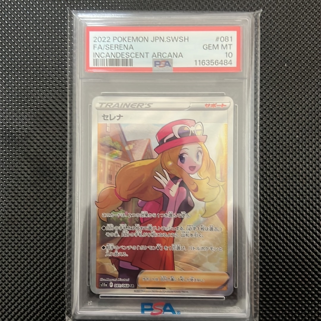 PSA10】セレナ SR [s11a 081/068](強化拡張パック『白熱のアルカナ
