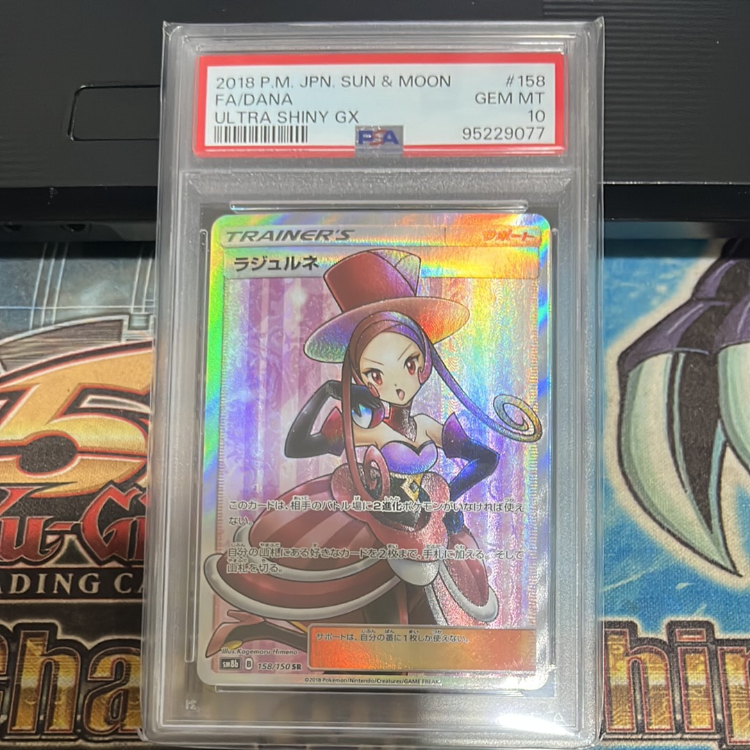 Dana SR[SM8b 158/150](High Class Pack"GX Ultra Shiny")