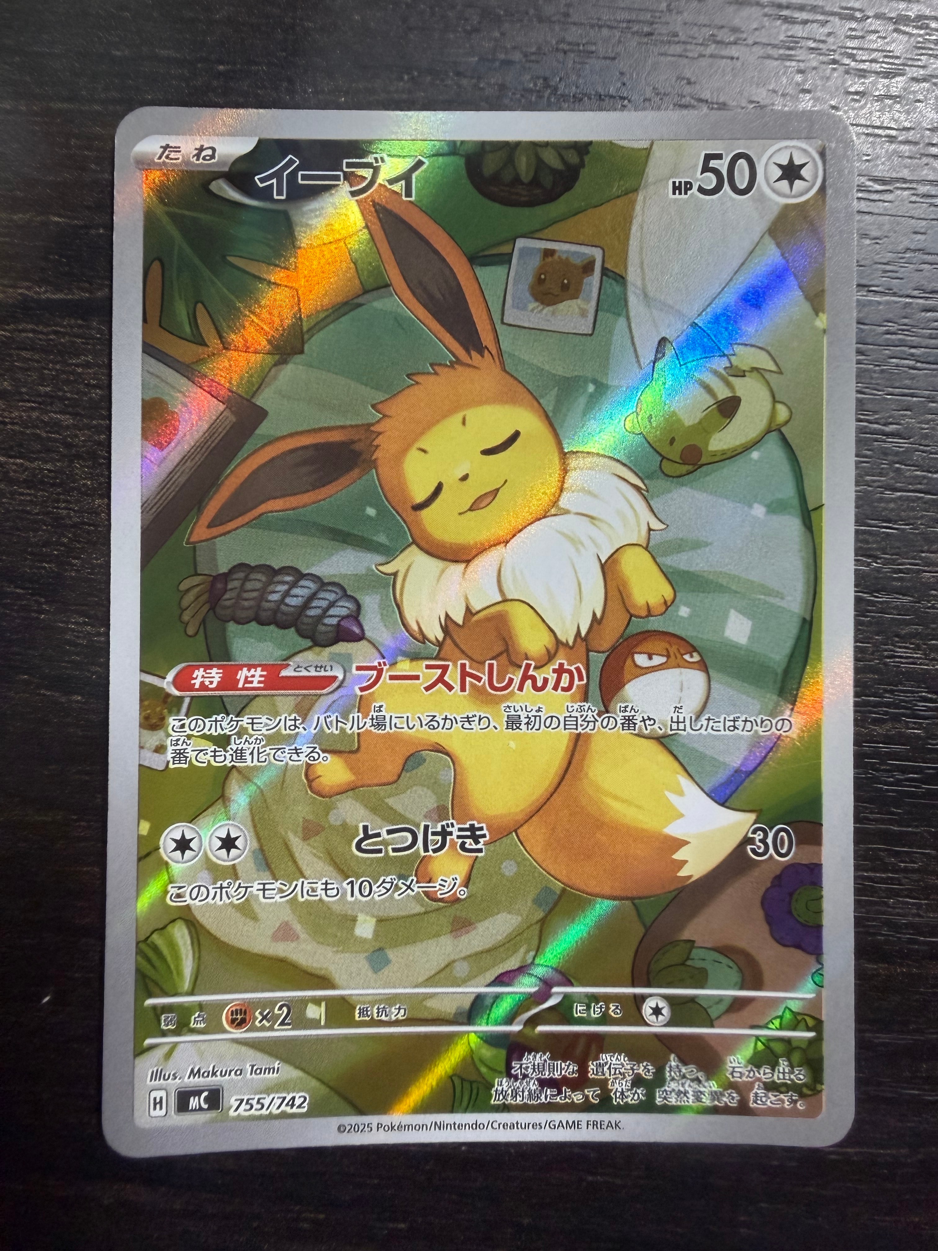PSA10】イーブイ AR仕様 [MC 755/742](スタートデッキ100「バトル