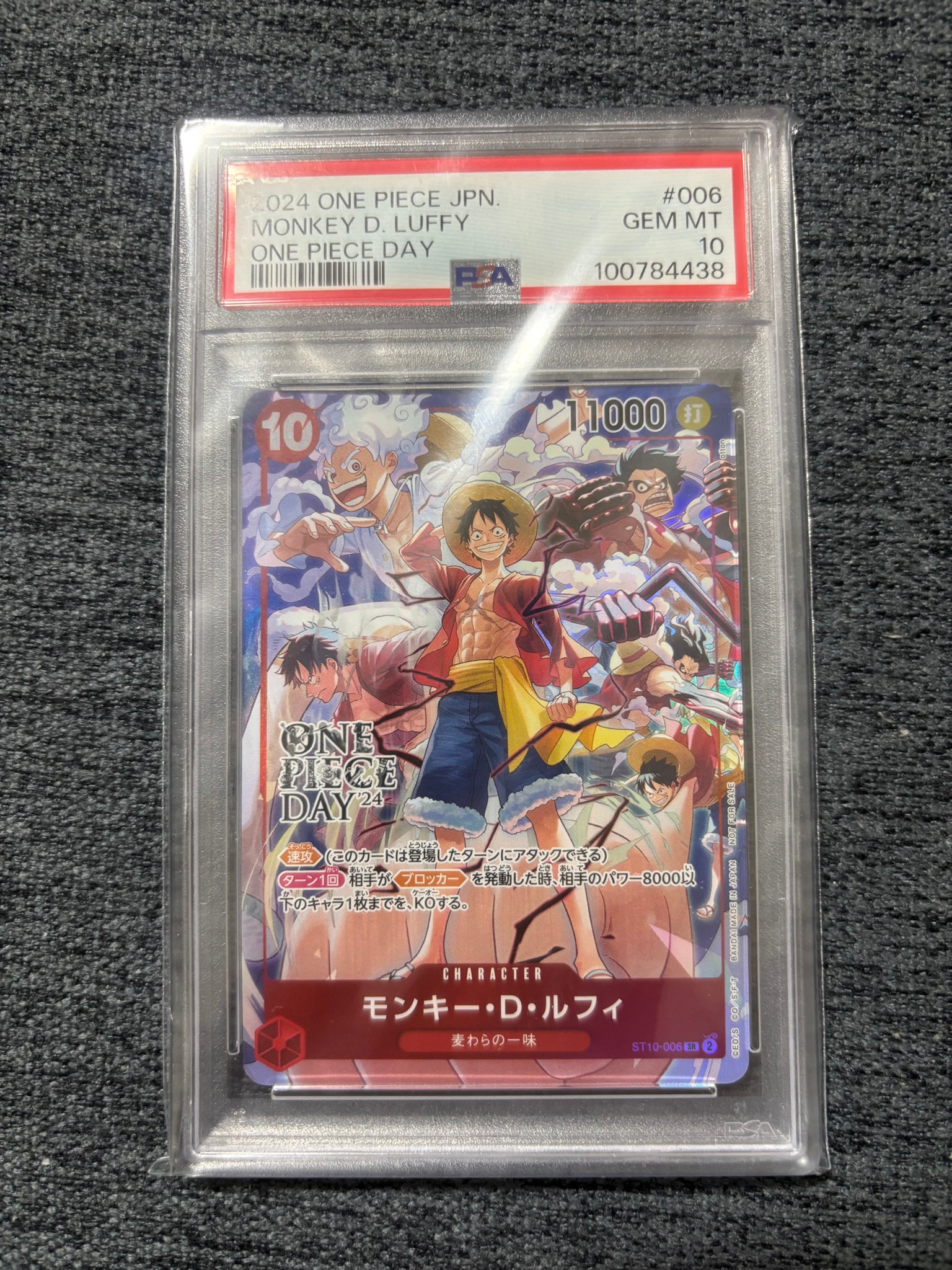 モンキー・D・ルフィ SR [ST10-006](プロモーションカード「ONE PIECE