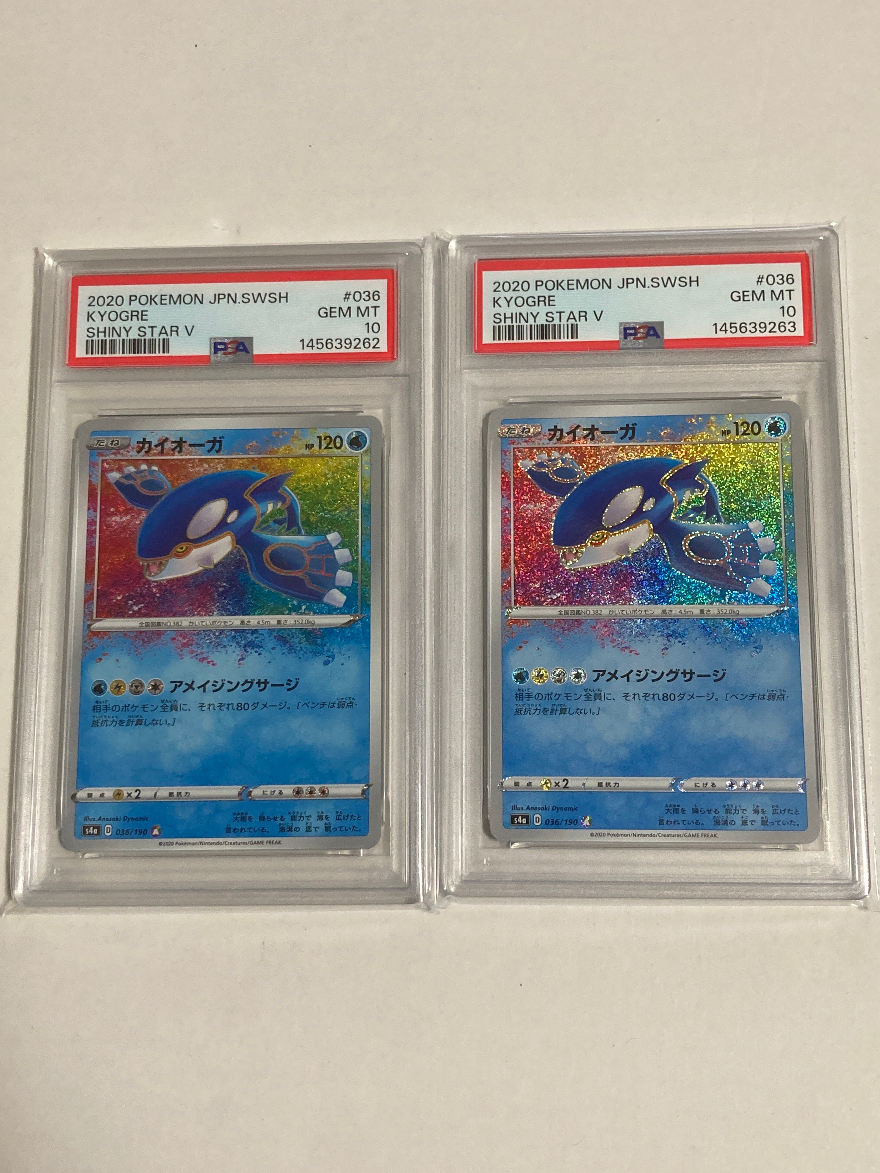 PSA10】カイオーガ [s4a 036/190](ハイクラスパック「シャイニースター