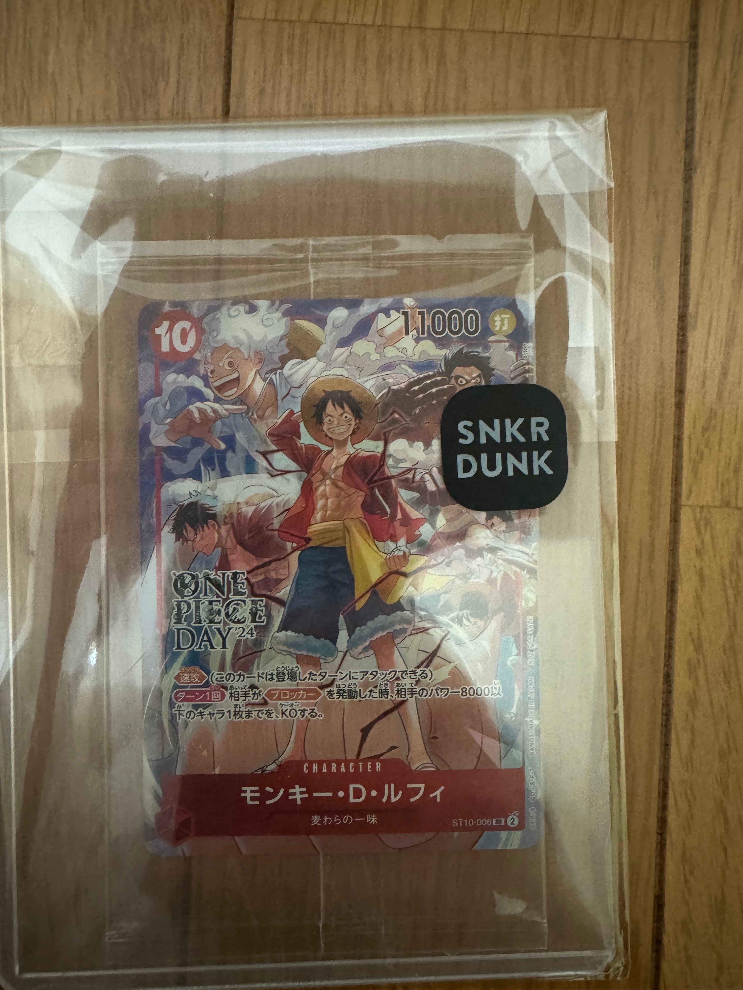 モンキー・D・ルフィ SR [ST10-006](プロモーションカード「ONE PIECE DAY'24 来場者特典」)