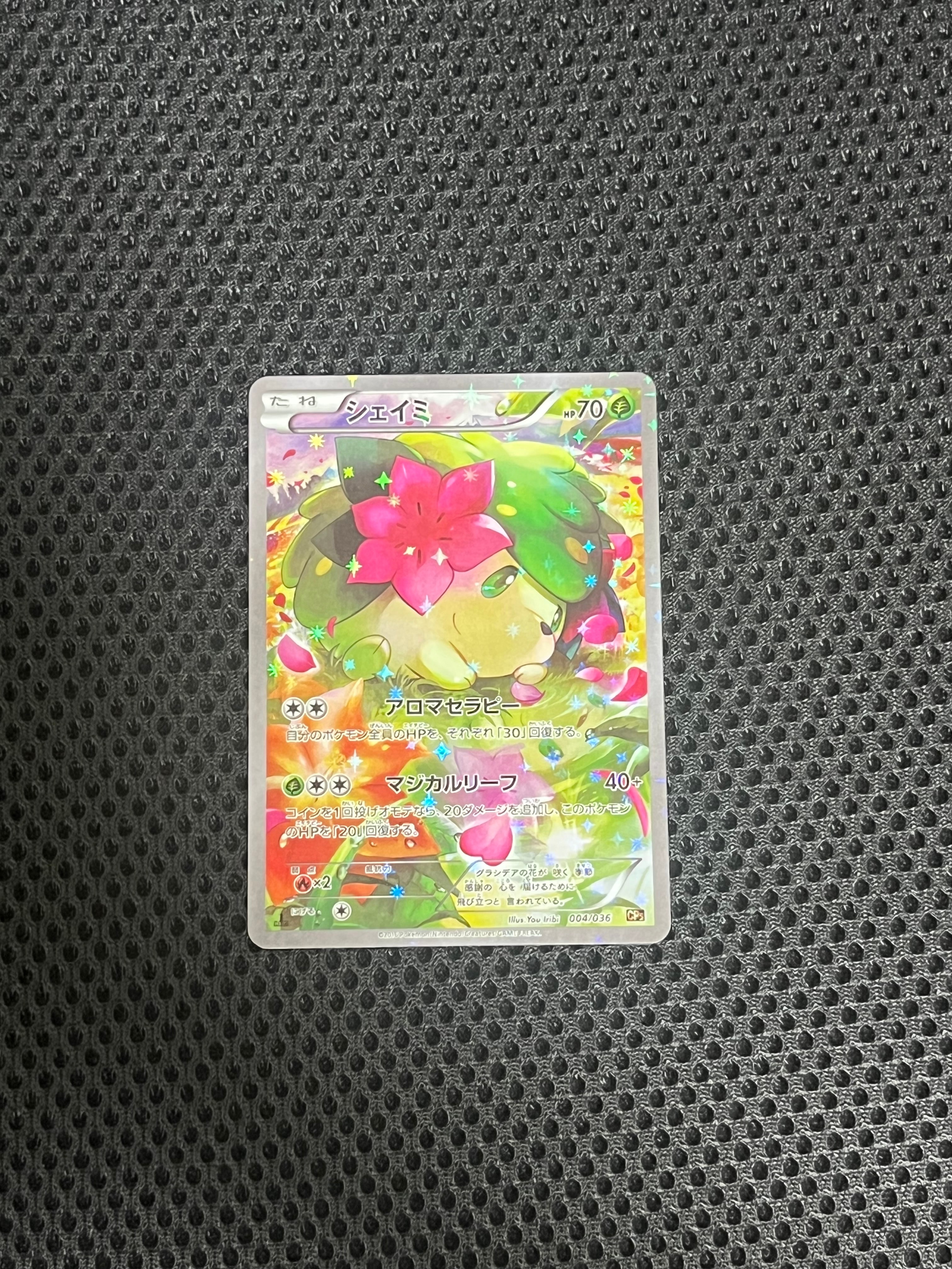 シェイミ :1ED [CP5 004/036](コンセプトパック 「幻・伝説ドリーム