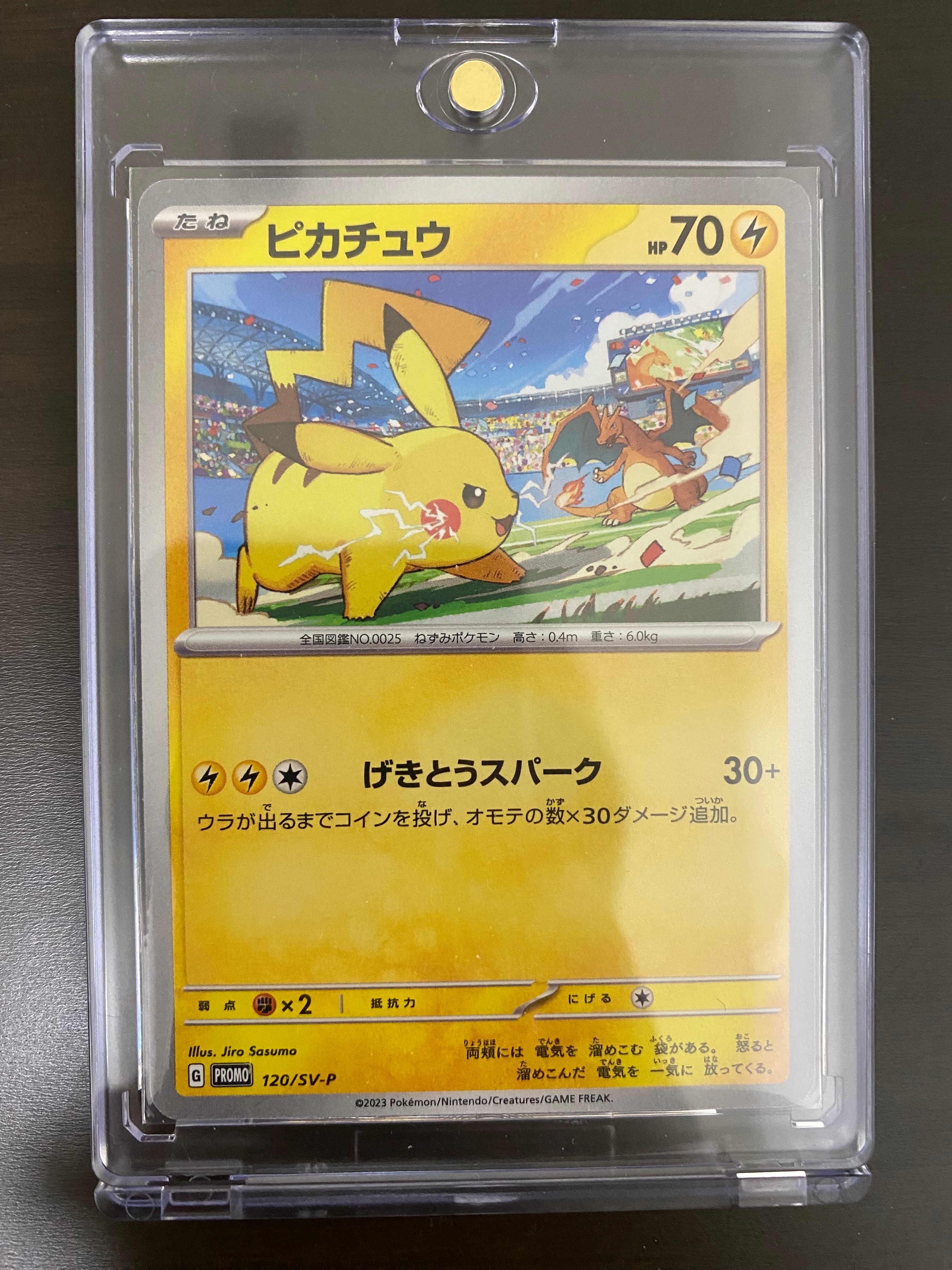 PSA10】ピカチュウ: プロモ [SV-P 120](プロモーションカード「SV-P 