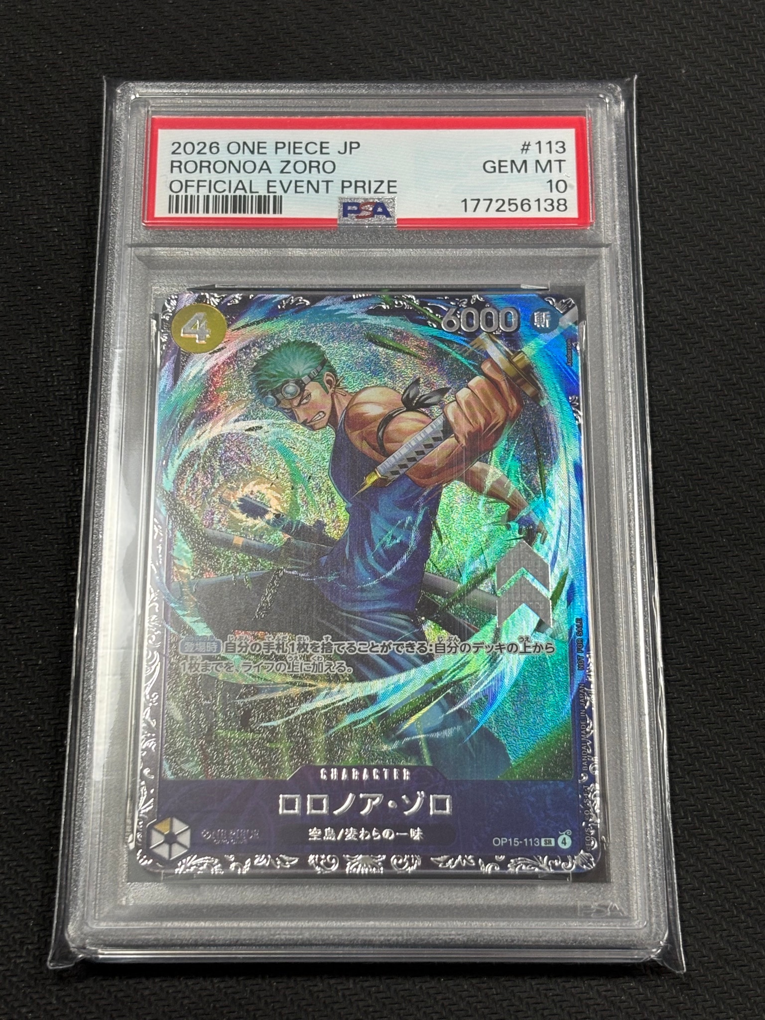 ロロノア・ゾロ SR :上位記念品 [OP15-113](プロモーションカード「フラッグシップバトル 2026年7月」)