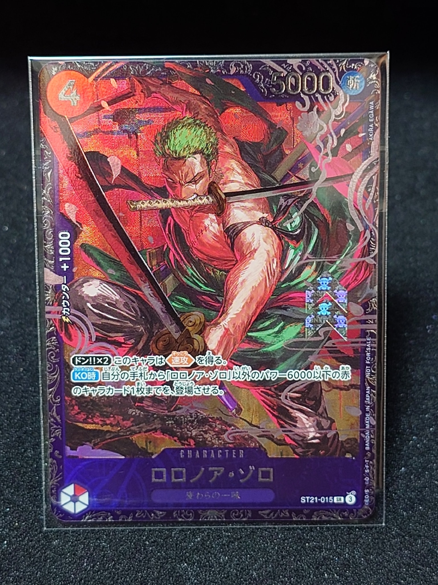 ロロノア・ゾロ SR [ST21-015](プロモーションカード「フラッグシップバトル ベスト8記念品」)
