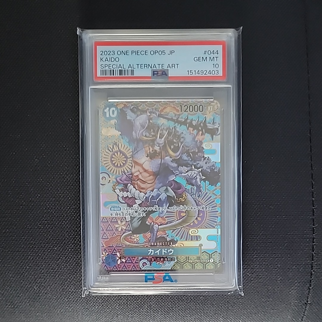 PSA10 カイドウ スタンダードバトルパック ワンピースカード 【公式通販】