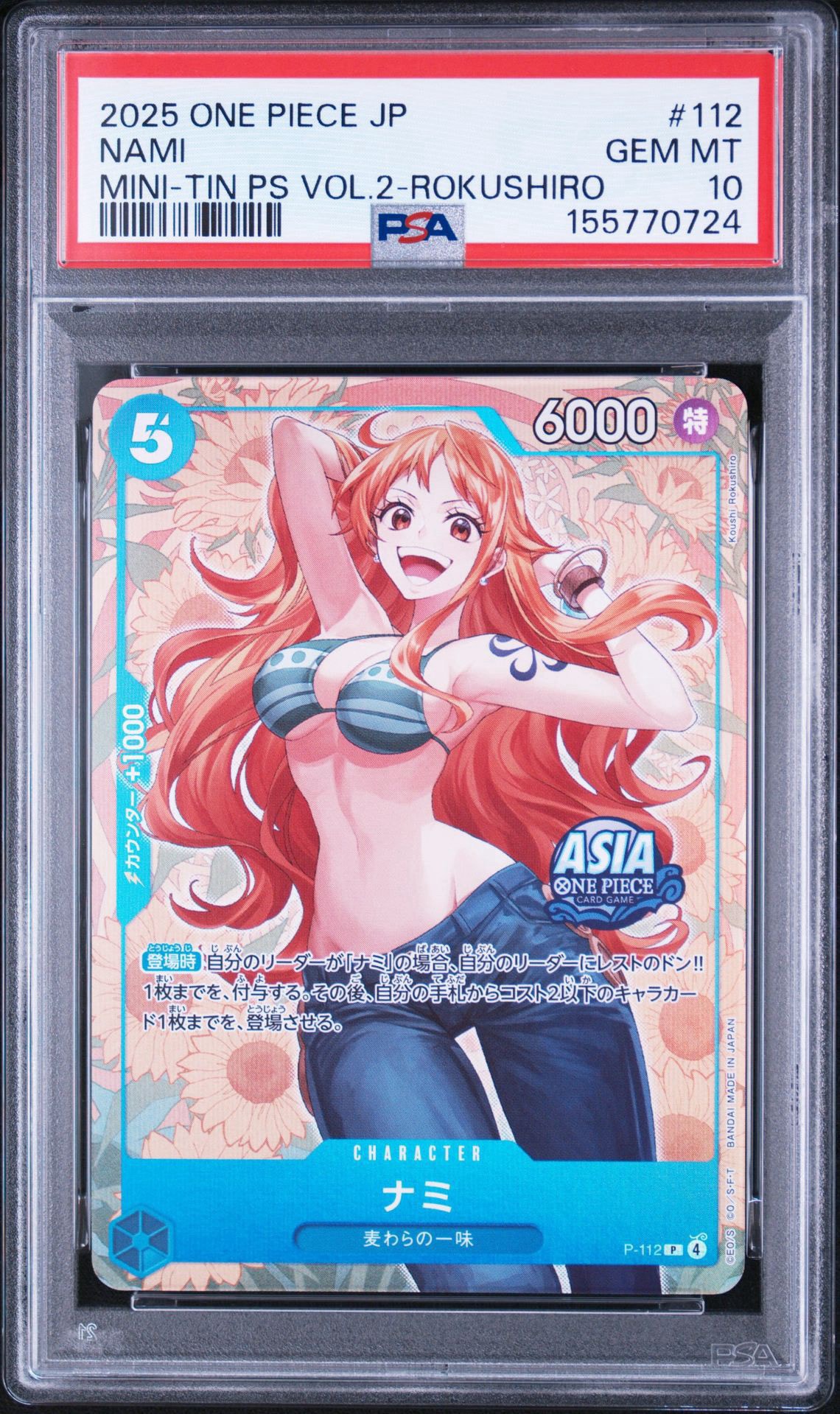 PSA10】ナミ P [P-112]【アジア版】(プロモーションカード「ミニティン