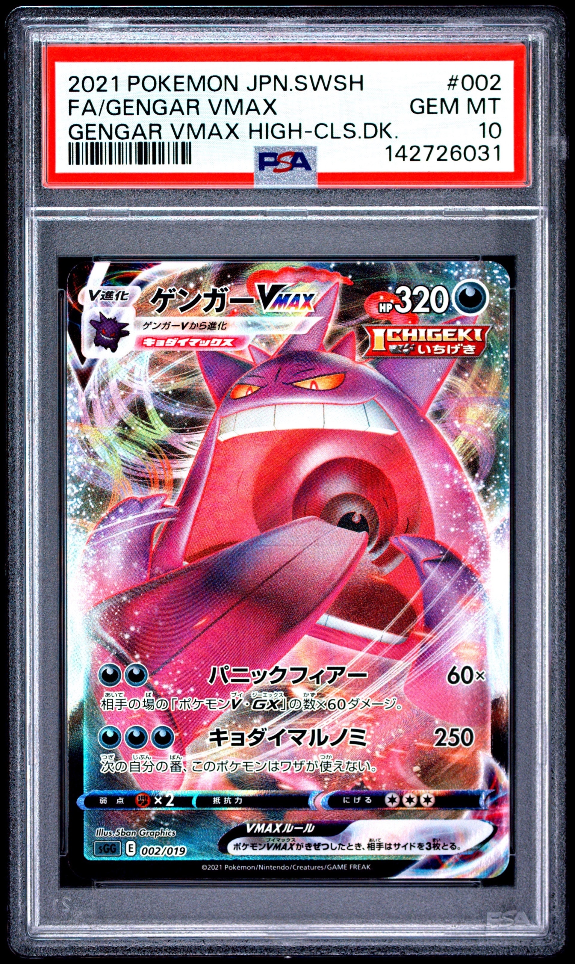 ゲッコウガBREAK RR :1ED [XY9 030/080](拡張パック「破天の怒り」)の