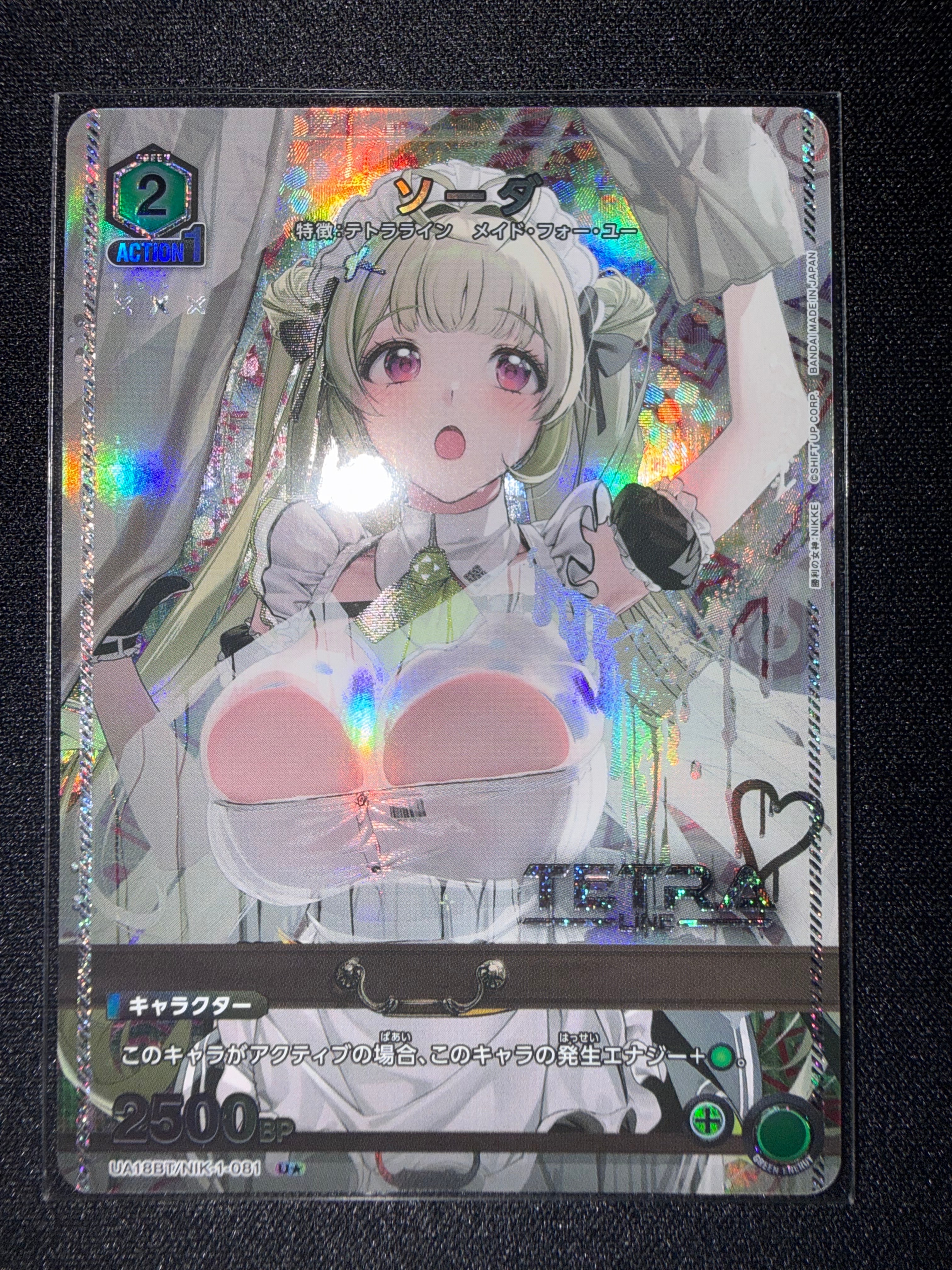 ソーダ U★ [UA18BT-NIK-1-081](ブースターパック「勝利の女神:NIKKE)」