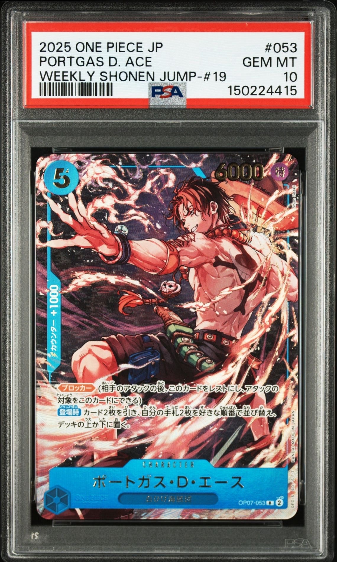 PSA10】ポートガス・D・エース R [OP07-053](プロモーションカード