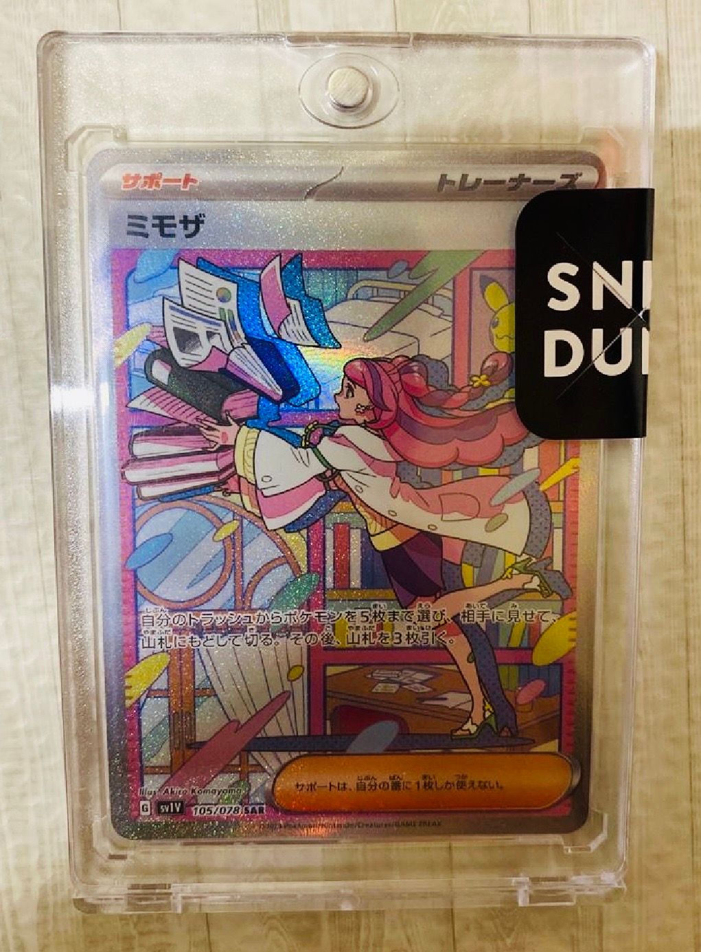 ミモザ SAR[SV1V 105/078](スカーレット&バイオレット 拡張パック「バイオレットex」)