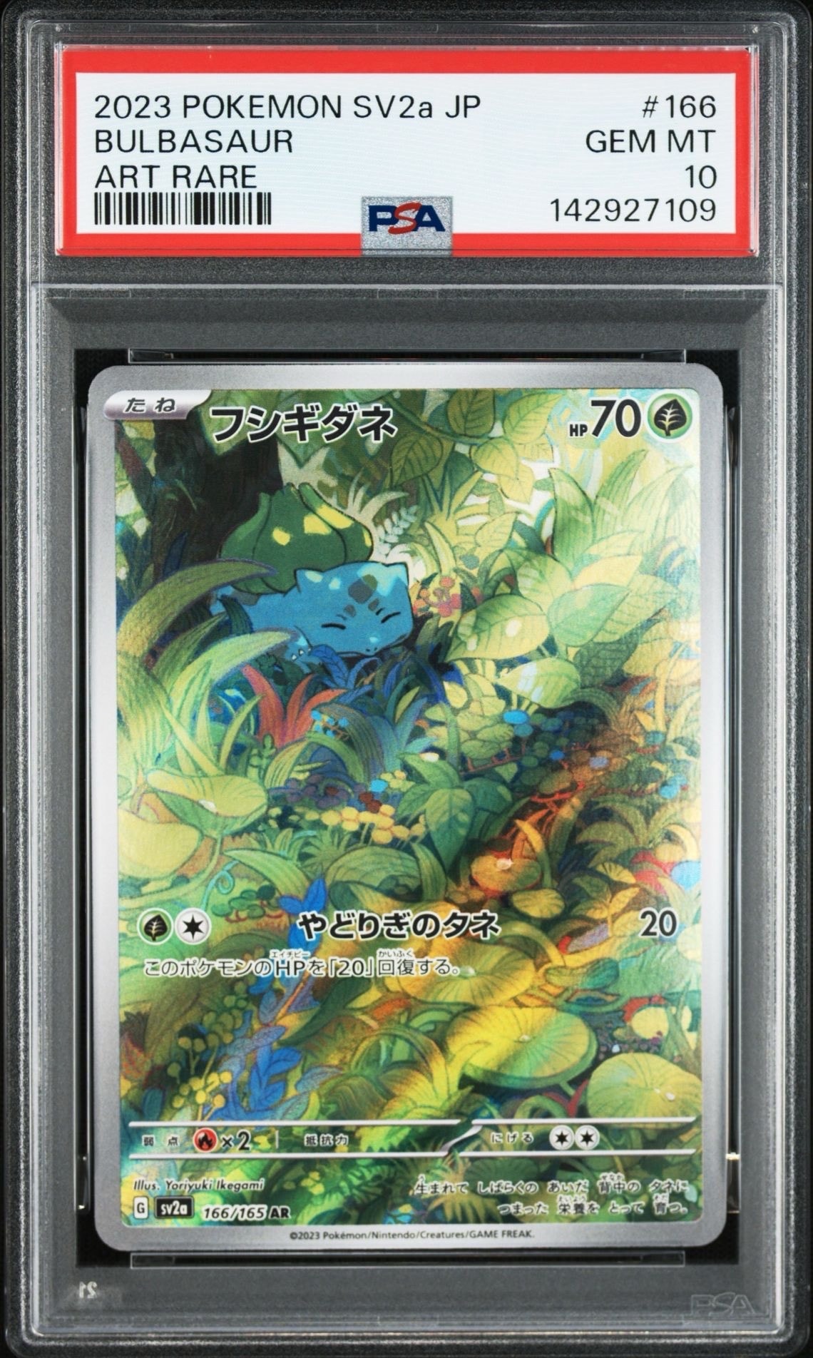 PSA10】シャワーズ ☆ :1ED [ADVEX 022/080](強化拡張パックex1