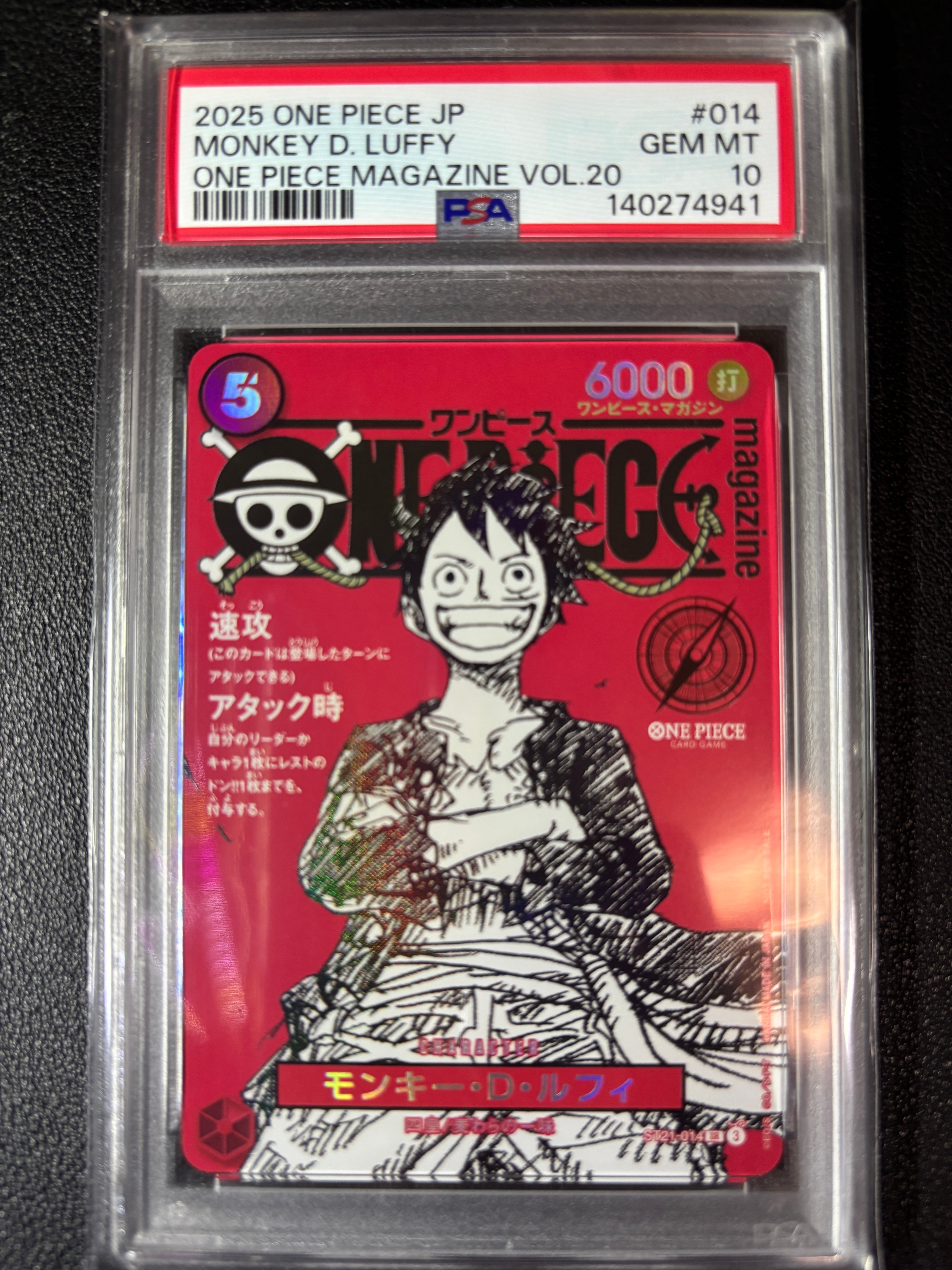 モンキー・D・ルフィ SR [ST21-014](プロモーションカード「ワンピースマガジン 特集 週刊少年ジャンプとワンピース 020」)