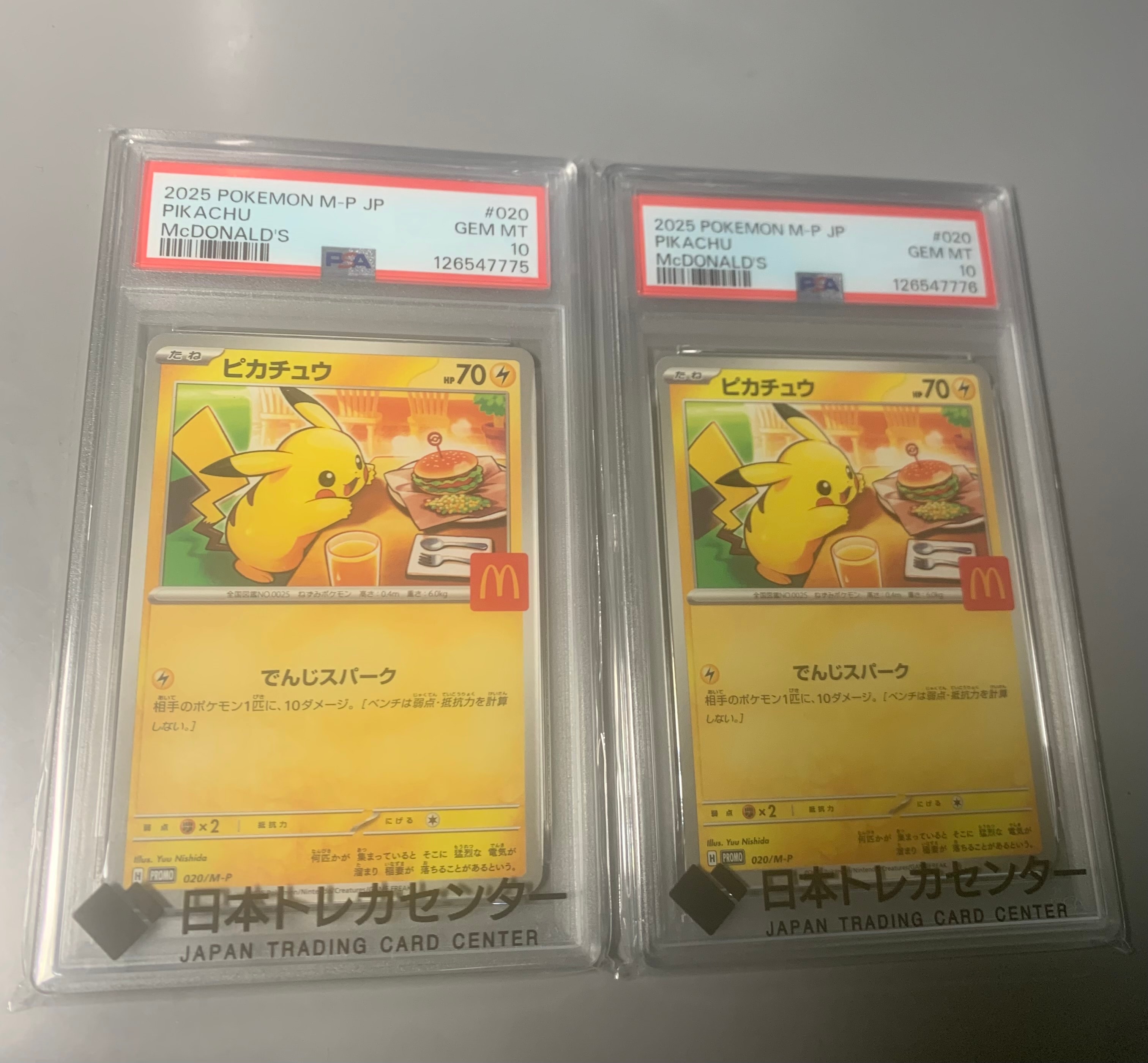 ピカチュウ P [M-P 020](プロモカードパック「マクドナルド ハッピーセット2025」)
