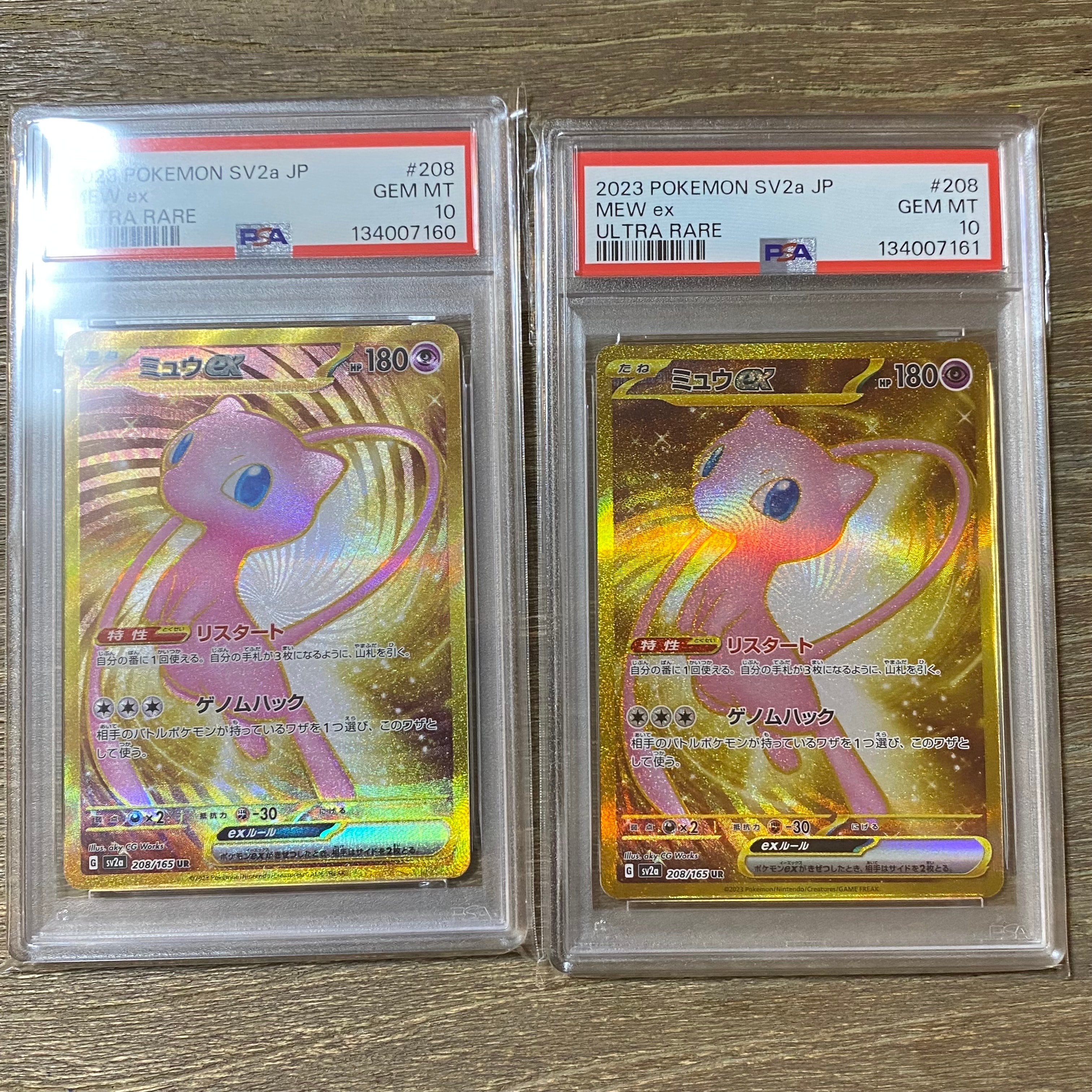 ミュウex UR[SV2a 208/165](強化拡張パック「ポケモンカード151」)