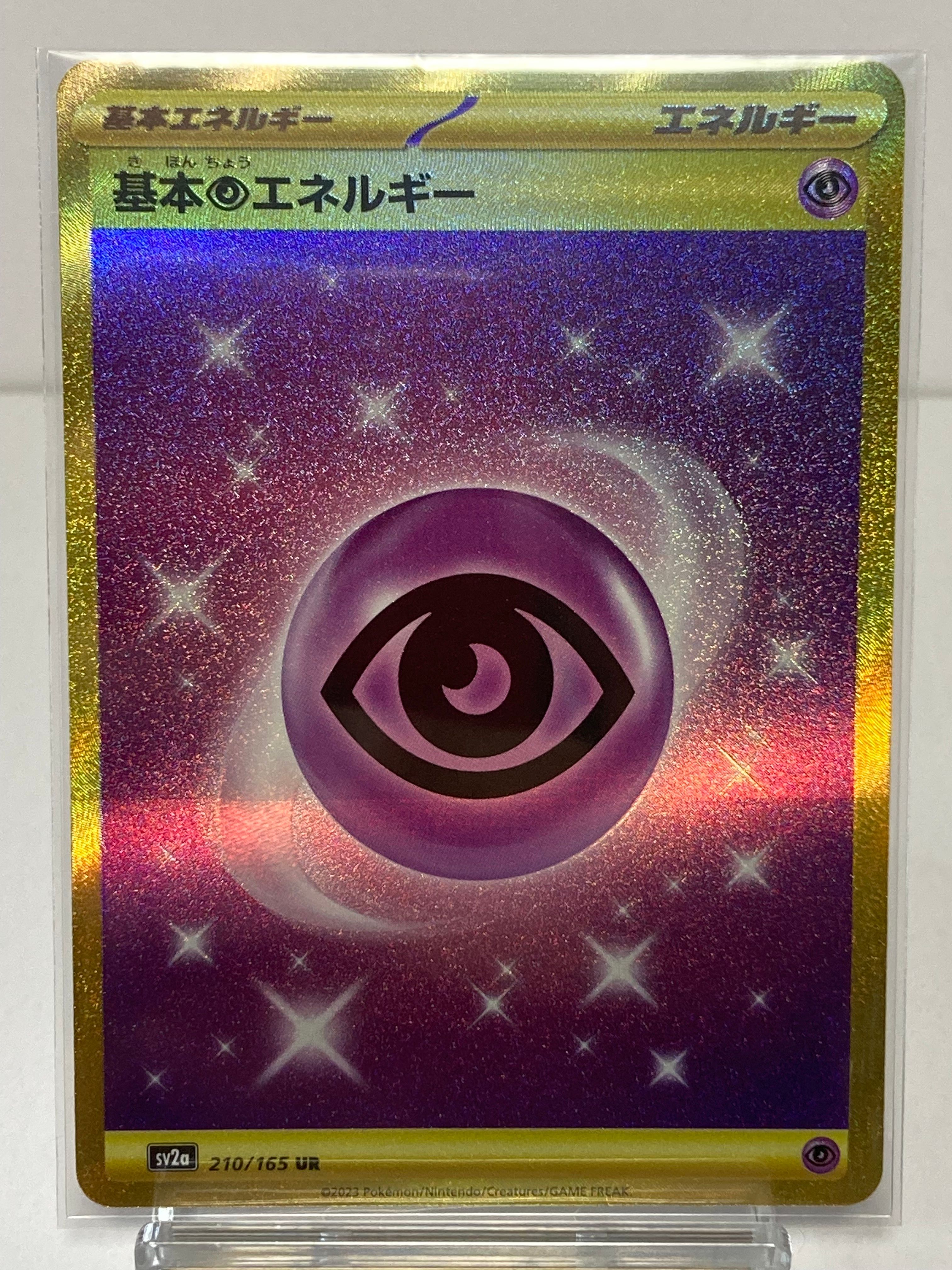 基本超エネルギー UR[SV2a 210/165](強化拡張パック「ポケモンカード151」)