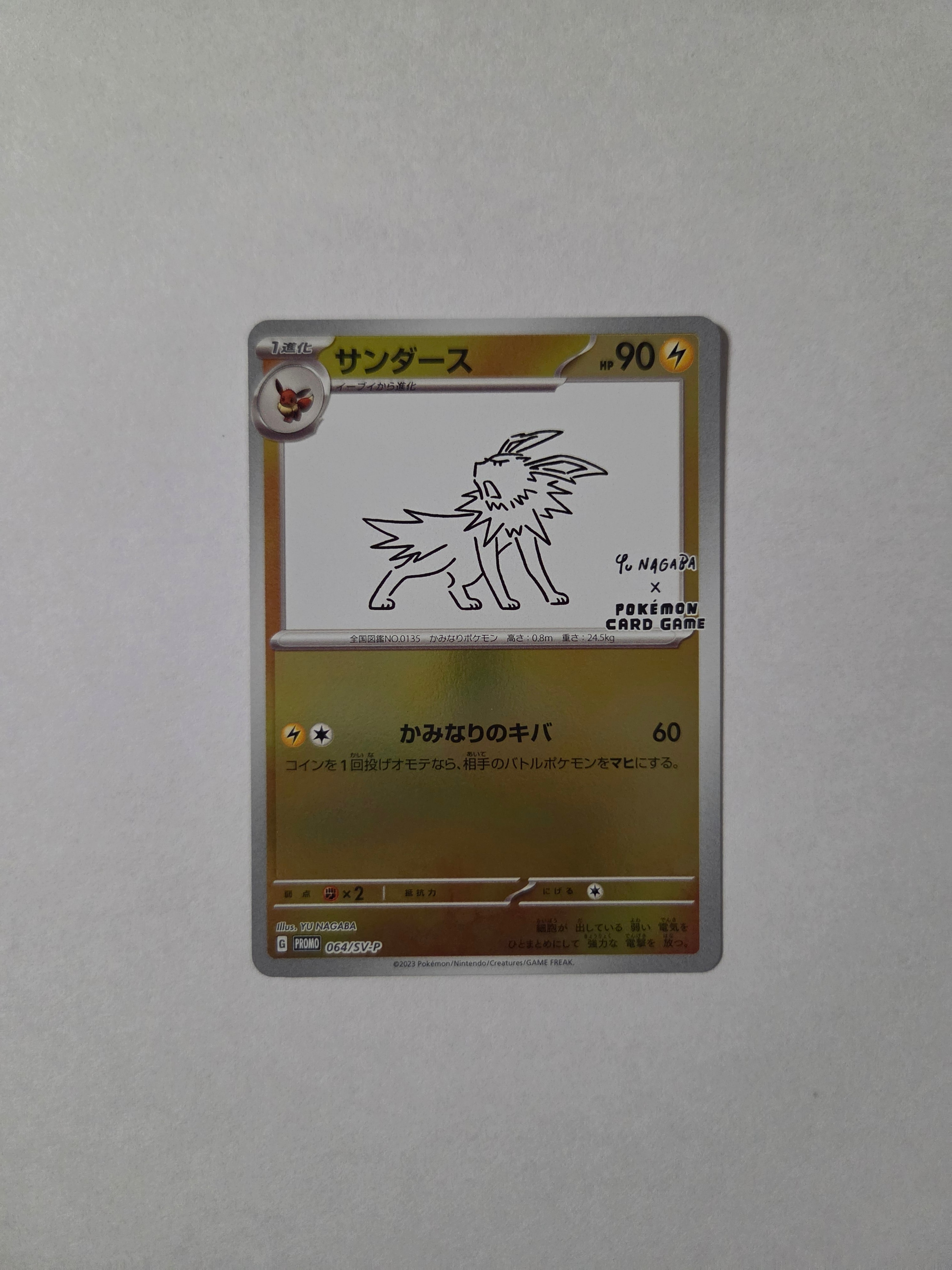 PSA10】サンダース: プロモ [SV-P 064](「YU NAGABA×ポケモンカード