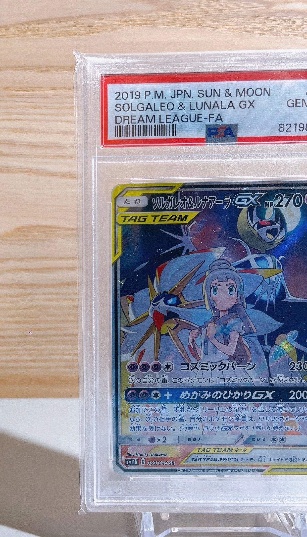 PSA 10]Solgaleo & Lunala GX (Lillie) SR :SA [SM11b 063/049](Enhanced  Expansion Pack "Dream League") | SNKRDUNK