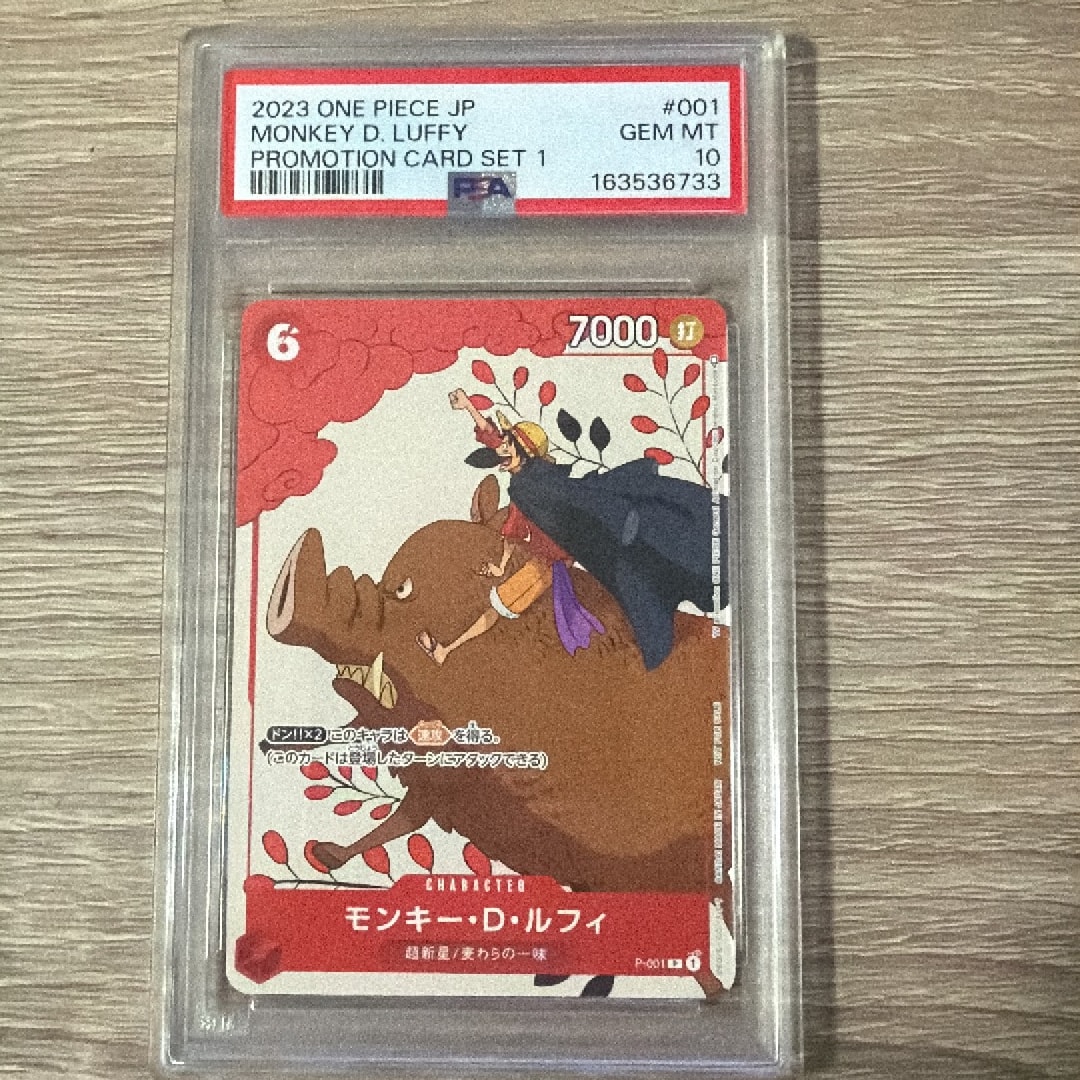 PSA10】モンキー・D・ルフィ P [P-001] (プロモーションカードセット1