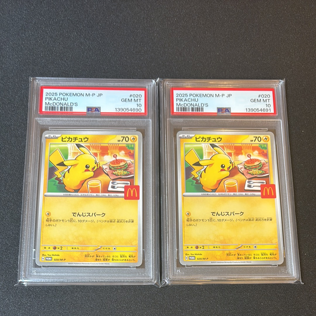 ピカチュウ P [M-P 020](プロモカードパック「マクドナルド ハッピーセット2025」)