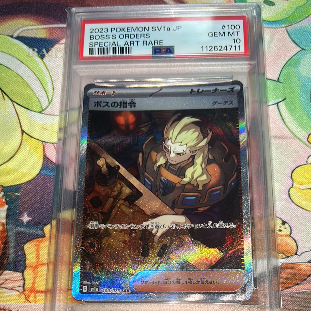 ボスの指令（ゲーチス） SAR[SV1a 100/073](スカーレット