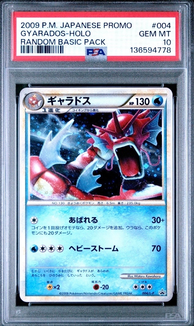 【PROMO】カメックス: 旧裏/[PMCG-P No.009]「PMCG-P」 カメックス: 旧裏/プロモ[PMCG-P No.009](プロモーションカード「PMCG