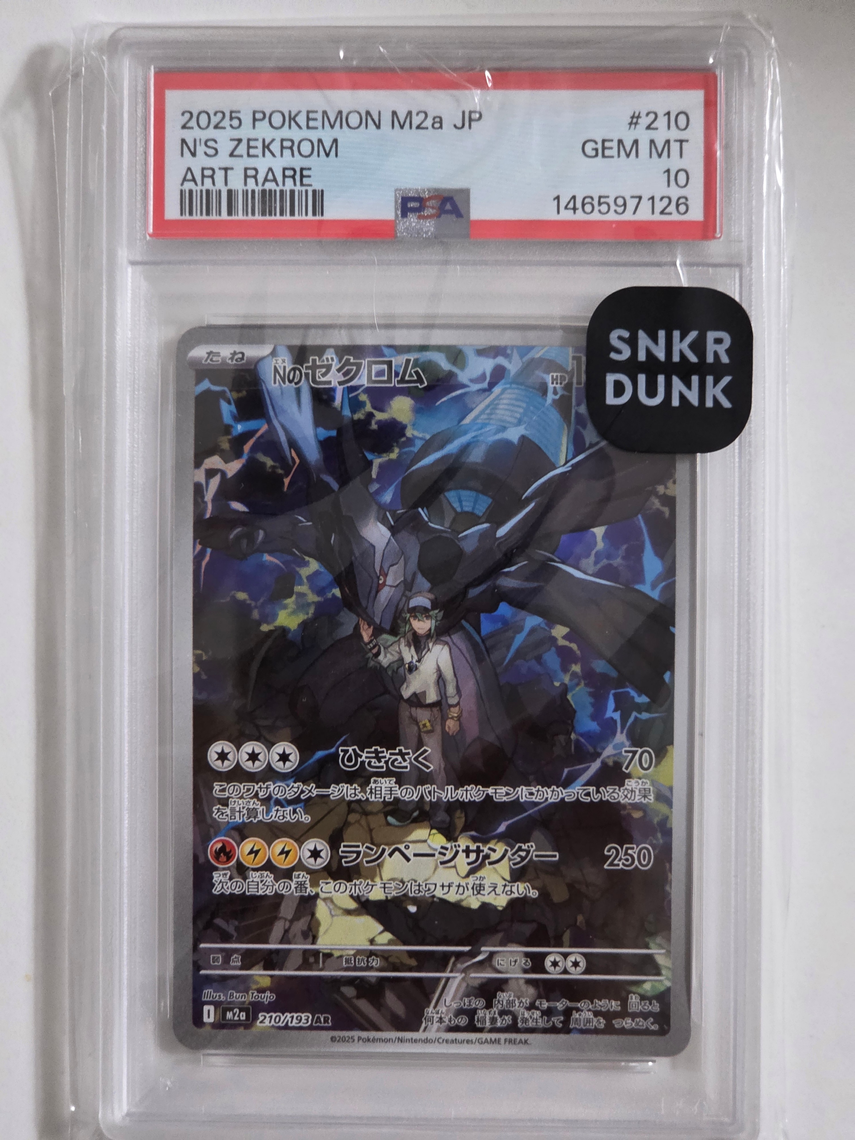Nのゼクロム AR [M2a 210/193](ハイクラスパック「MEGAドリームex」)