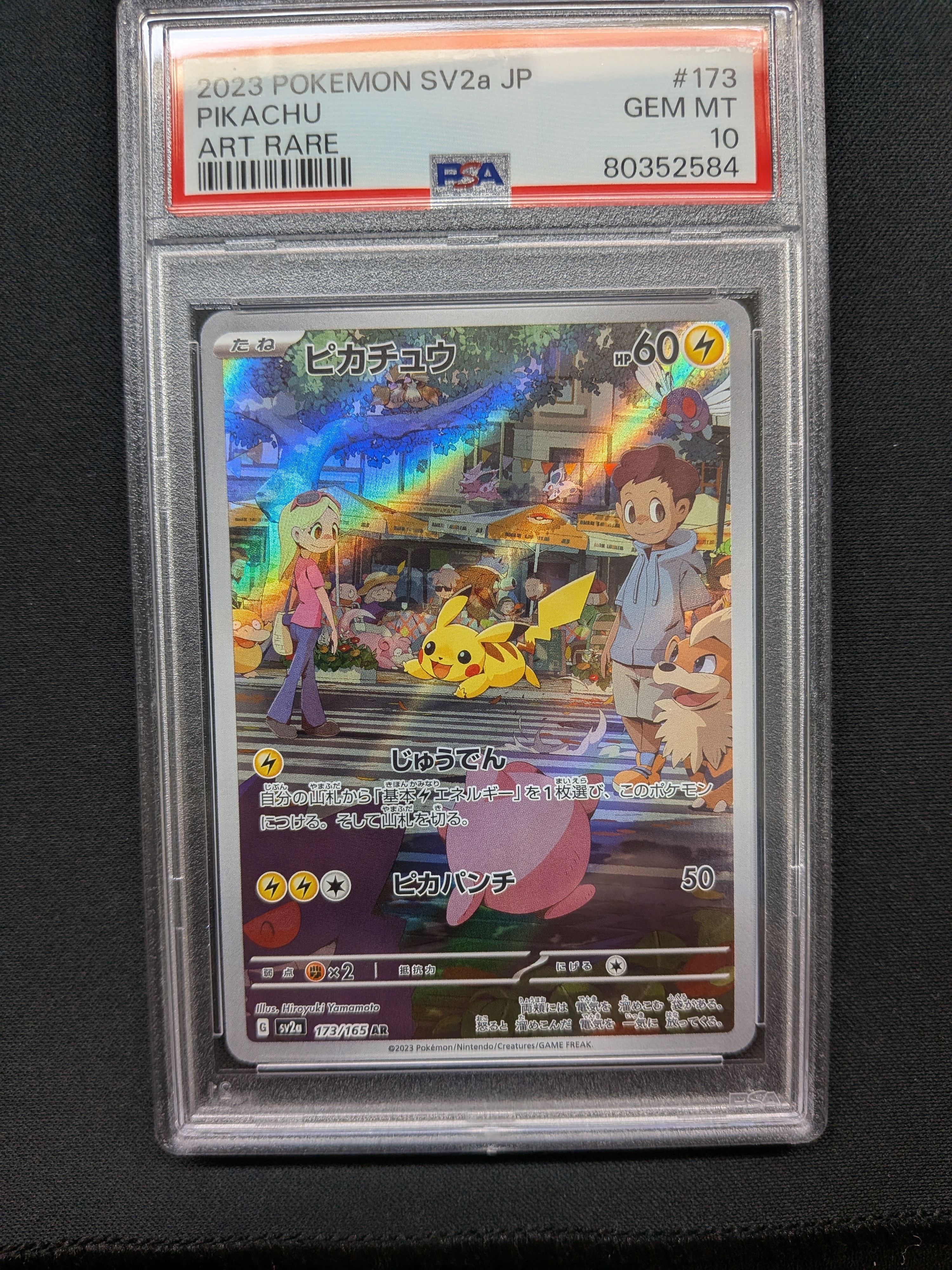 ピカチュウ AR[SV2a 173/165](強化拡張パック「ポケモンカード151」)