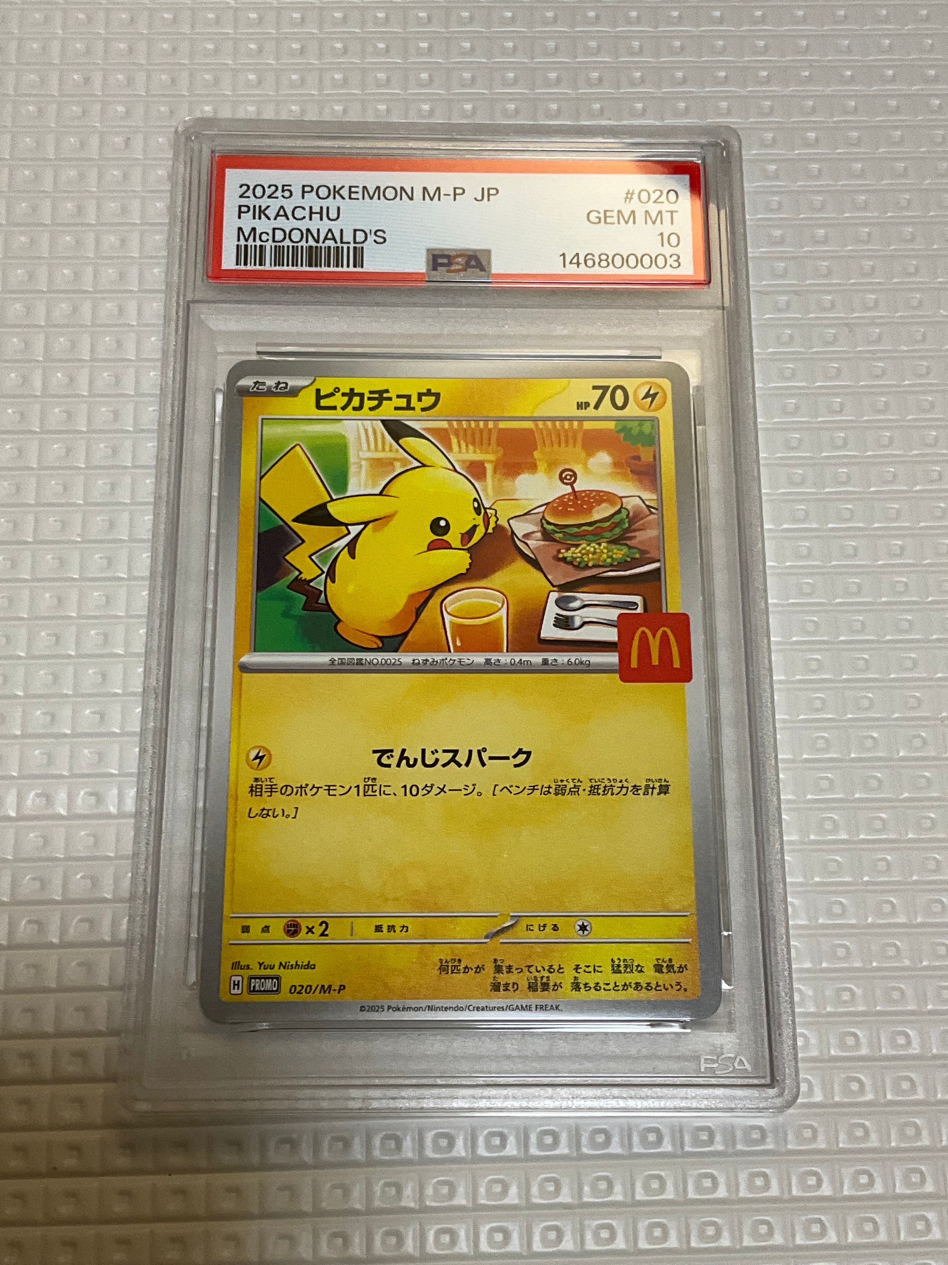 ピカチュウ P [M-P 020](プロモカードパック「マクドナルド ハッピーセット2025」)